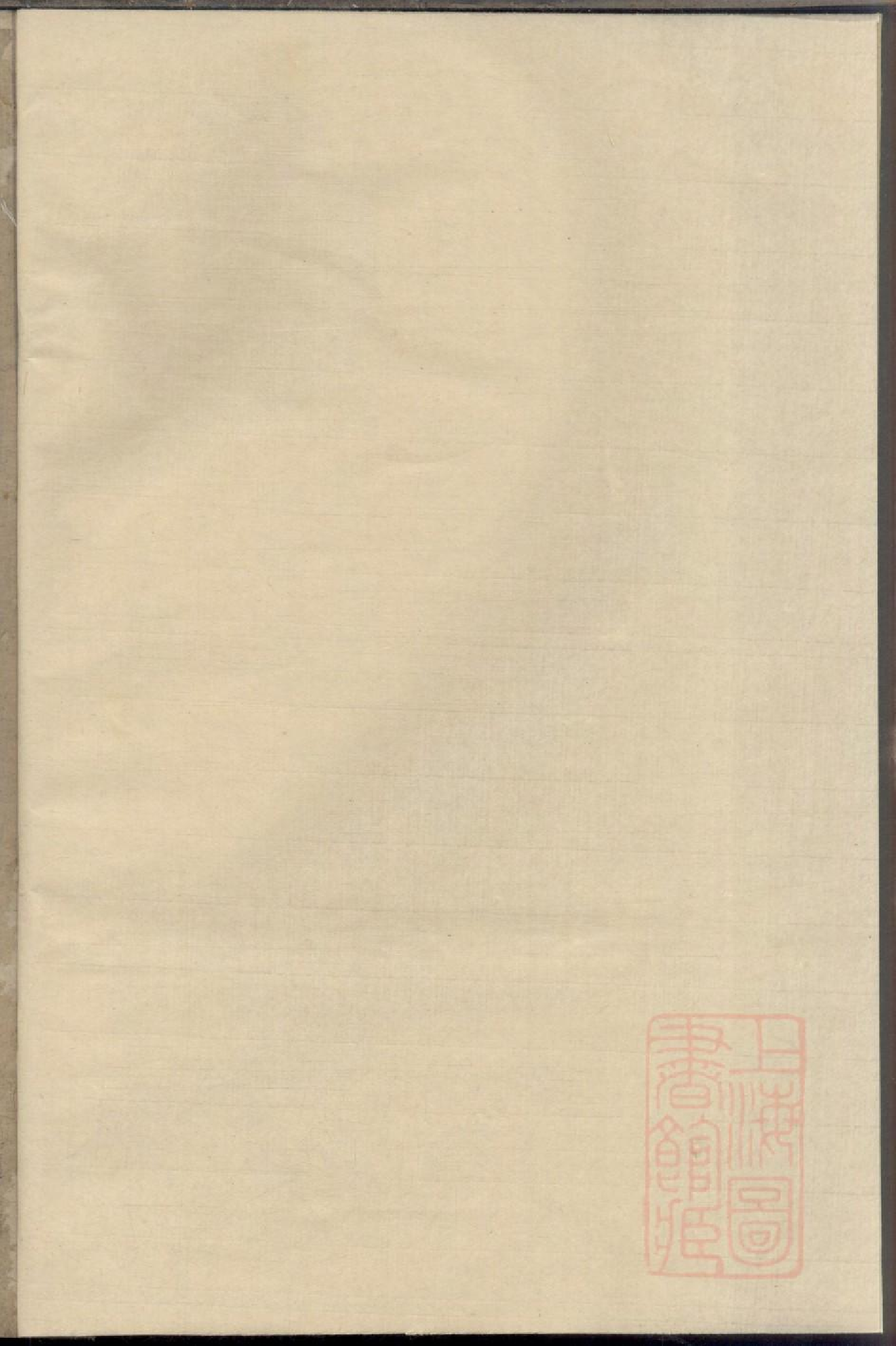 0169兰风魏氏宗谱_003.pdf 第1页