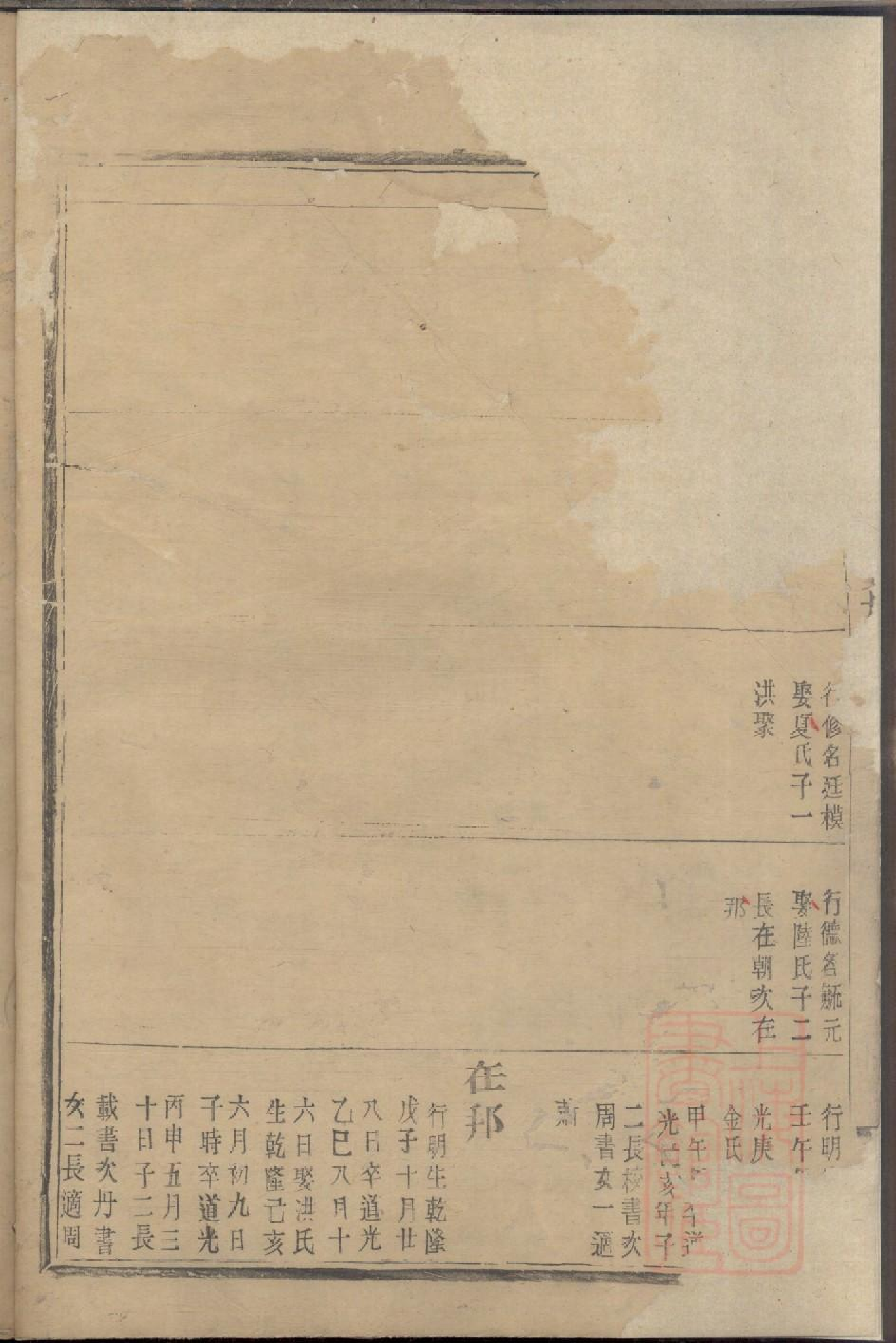 0169兰风魏氏宗谱_003.pdf 第3页