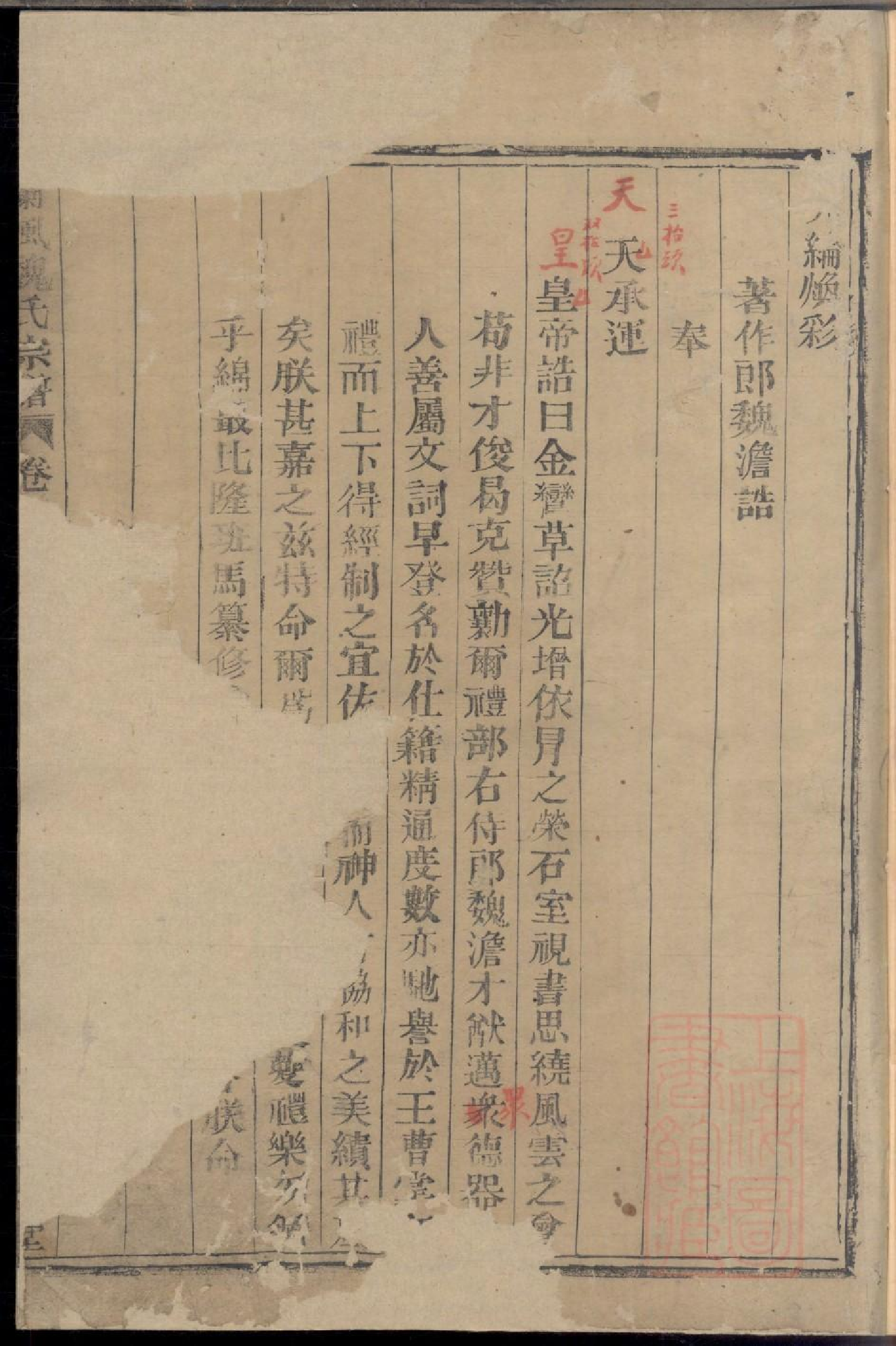 0169兰风魏氏宗谱_002.pdf 第2页