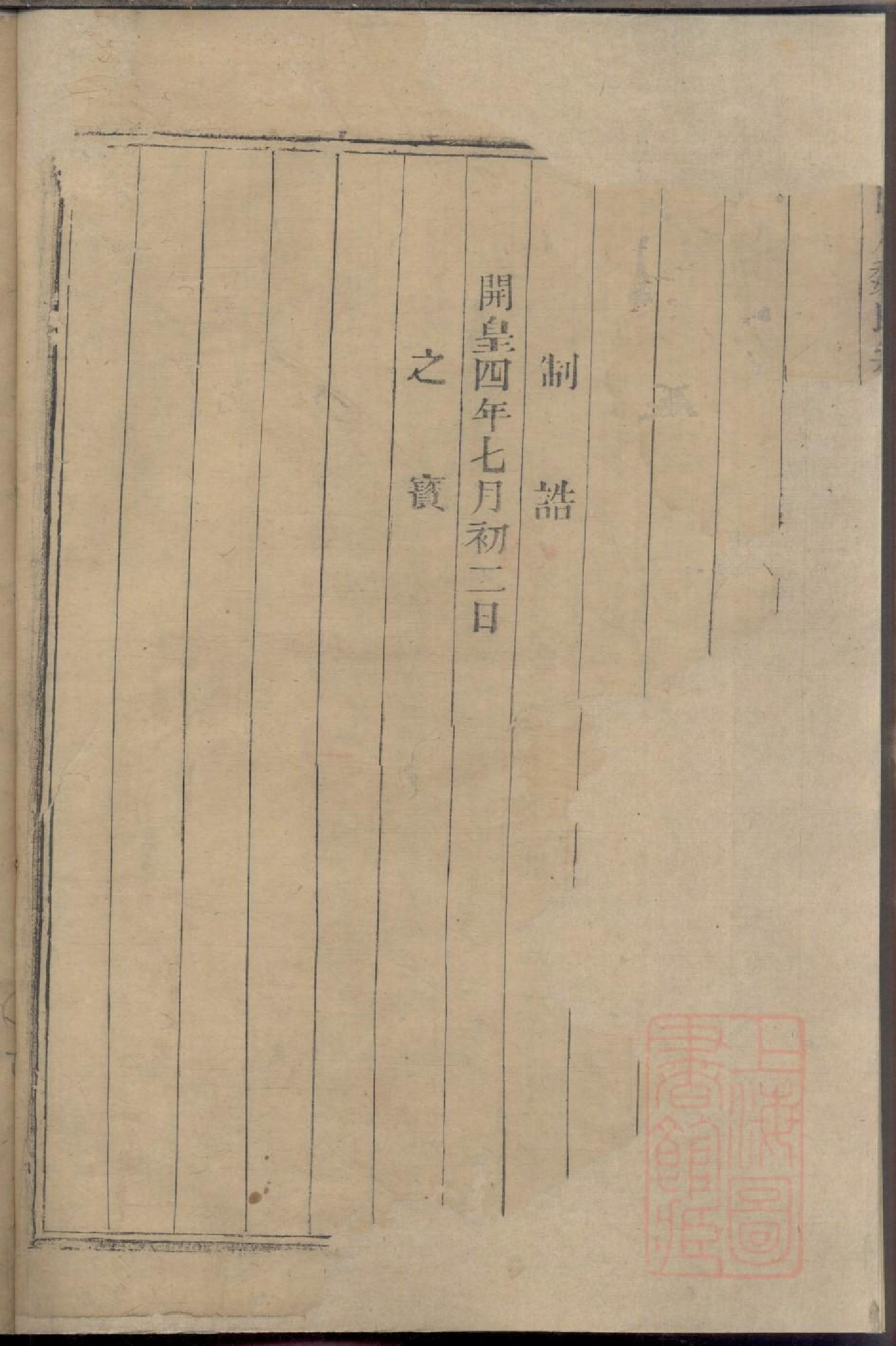 0169兰风魏氏宗谱_002.pdf 第3页