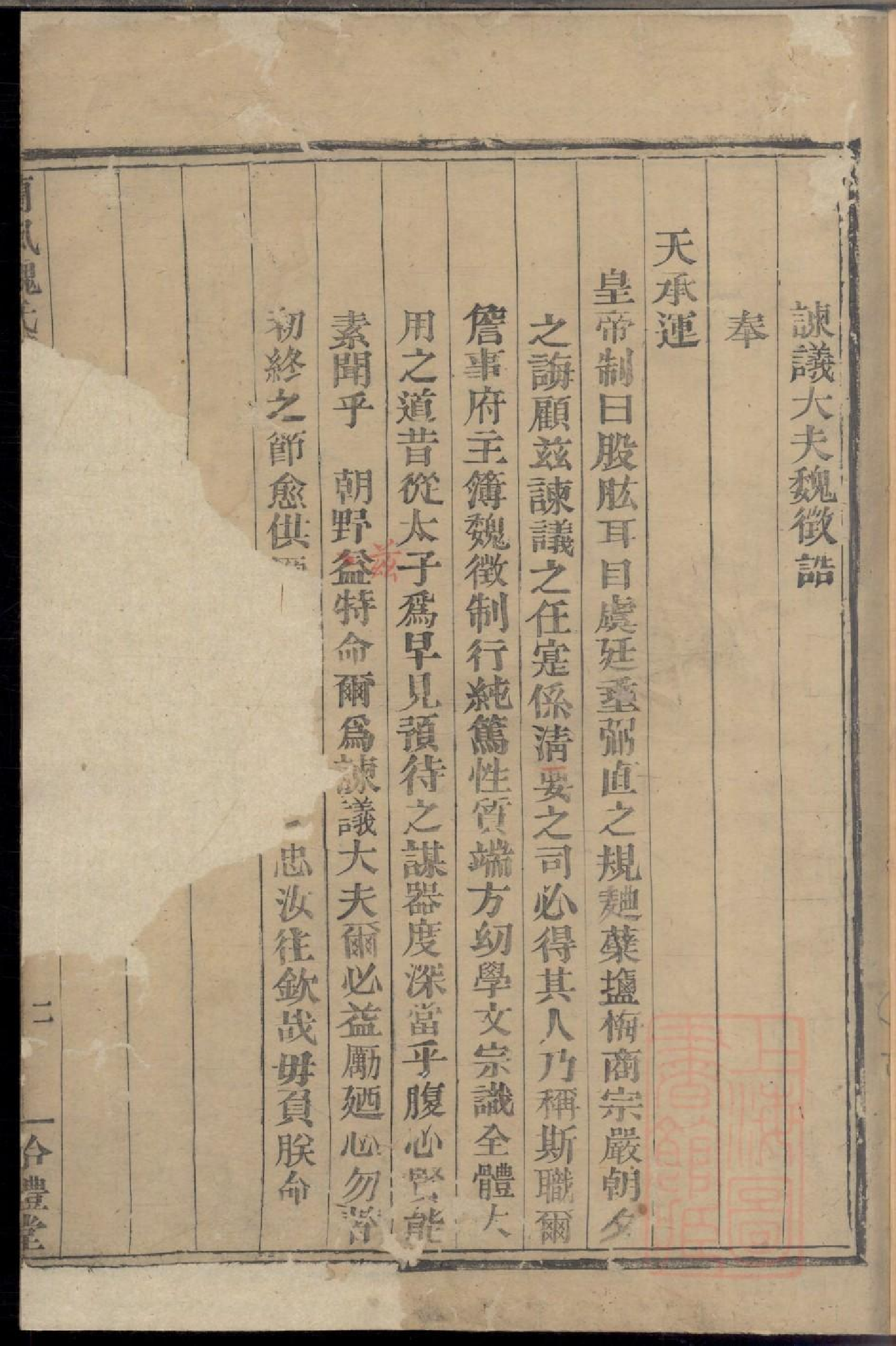 0169兰风魏氏宗谱_002.pdf 第4页