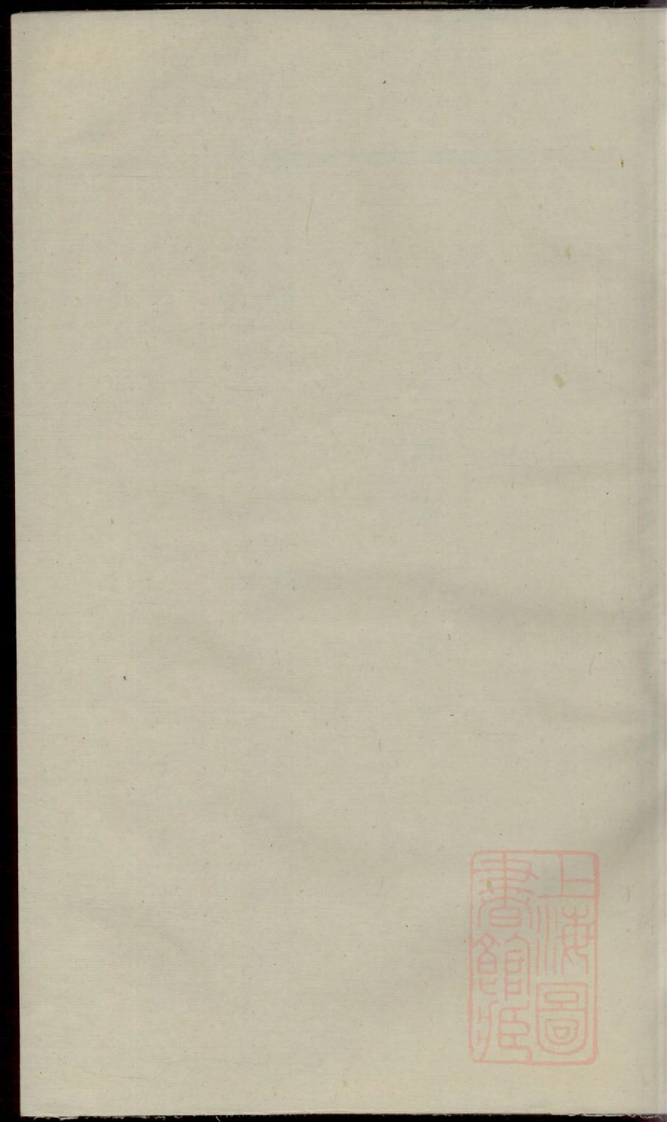 0002暨阳古竹王氏宗谱_002.pdf 第1页