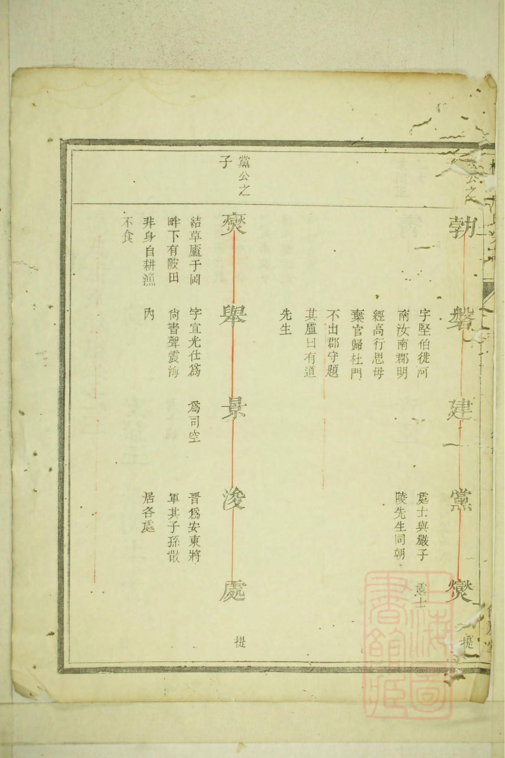 0168兰邑瀔西周氏行谱_002.pdf 第4页