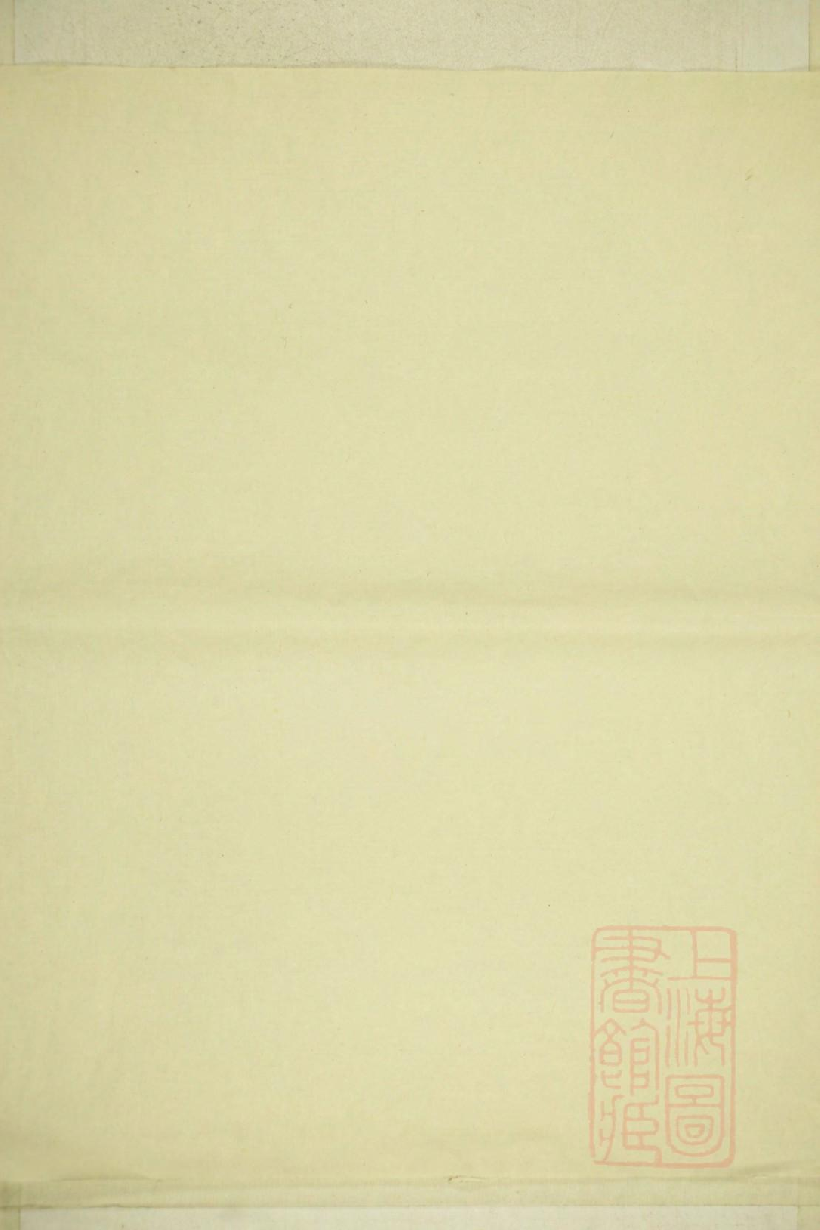 0168兰邑瀔西周氏行谱_001.pdf 第1页