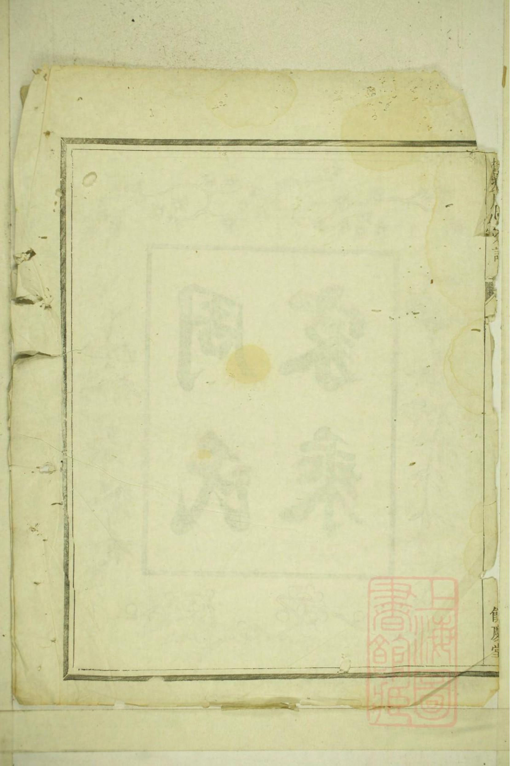 0168兰邑瀔西周氏行谱_001.pdf 第3页