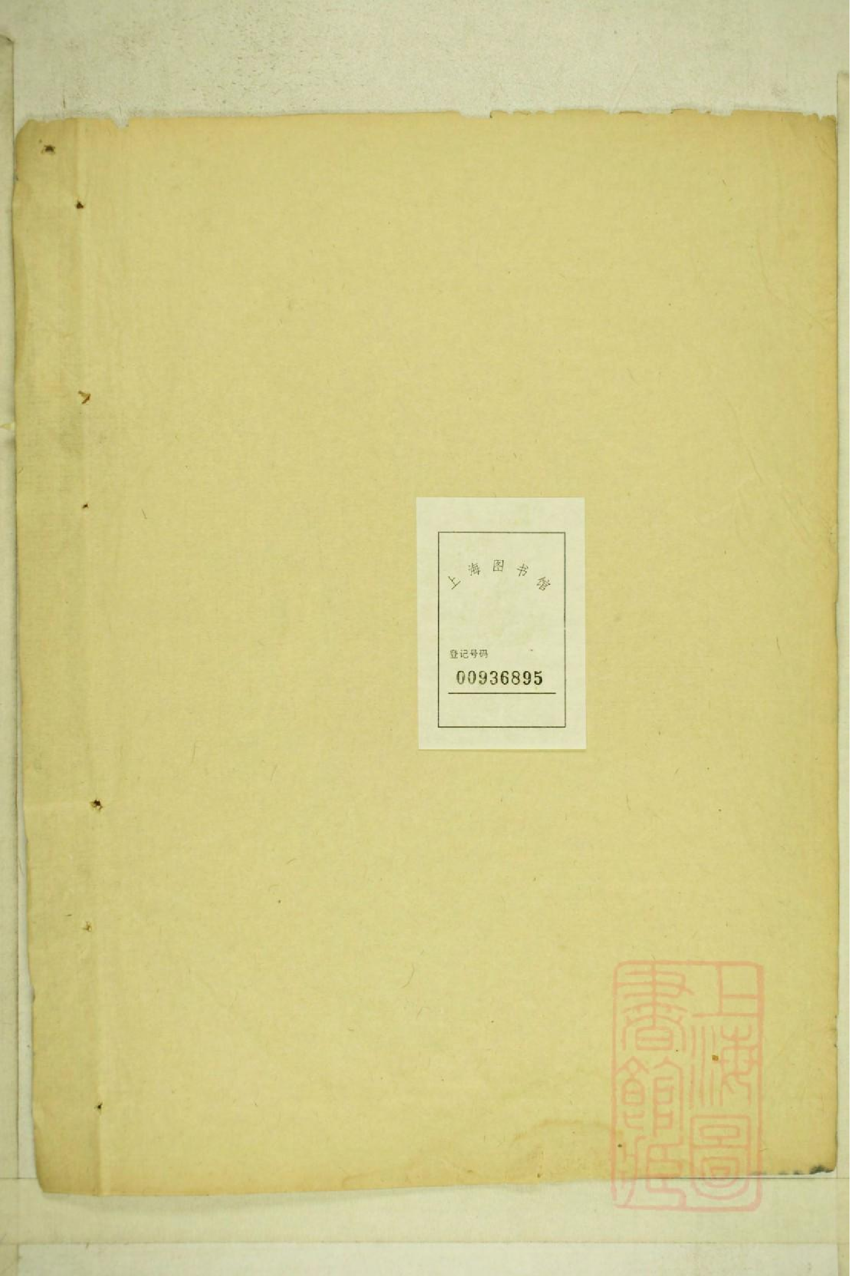 0001清河张氏宗谱_015.pdf 第2页