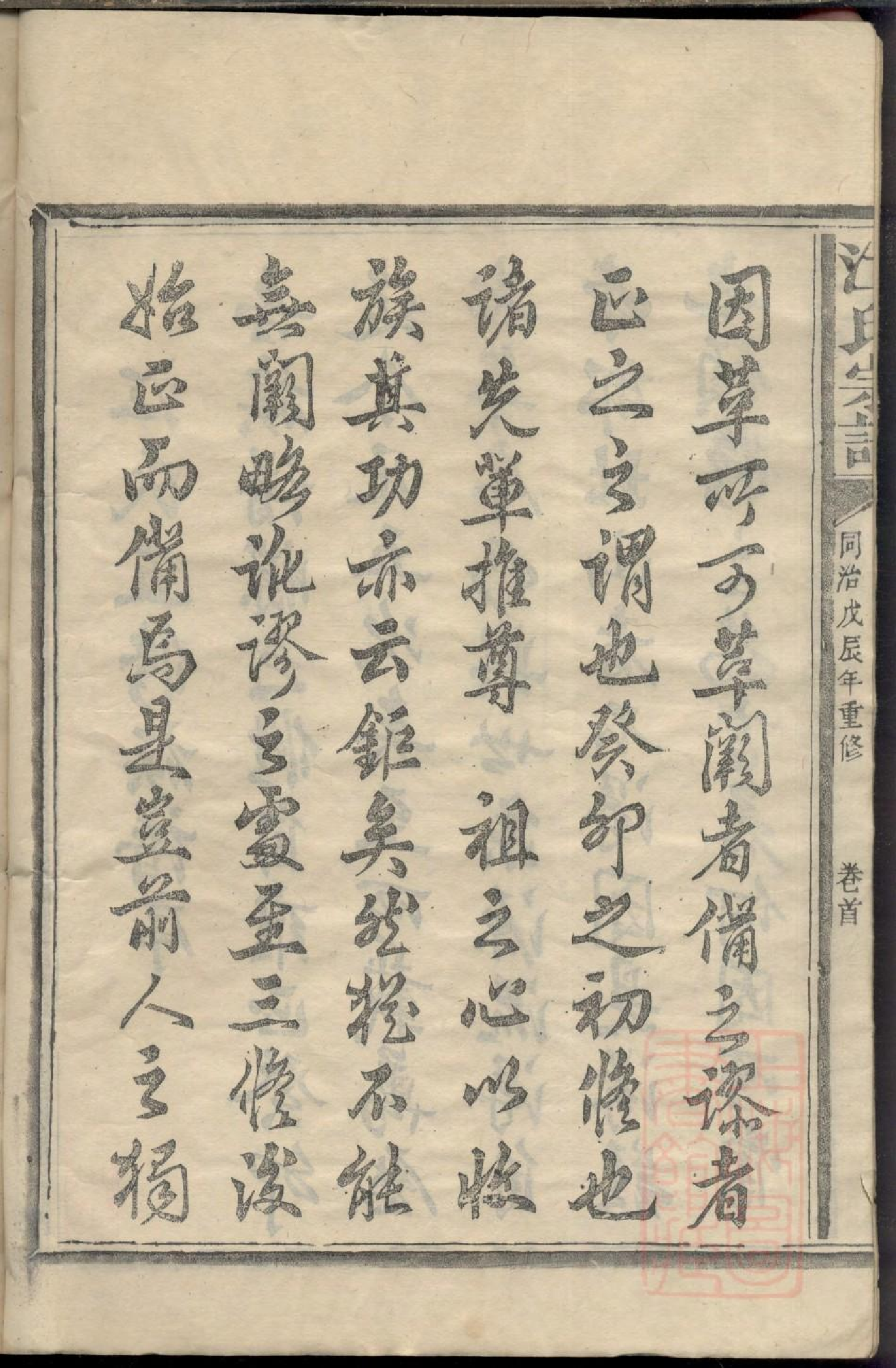 0406江氏宗谱_001.pdf 第4页