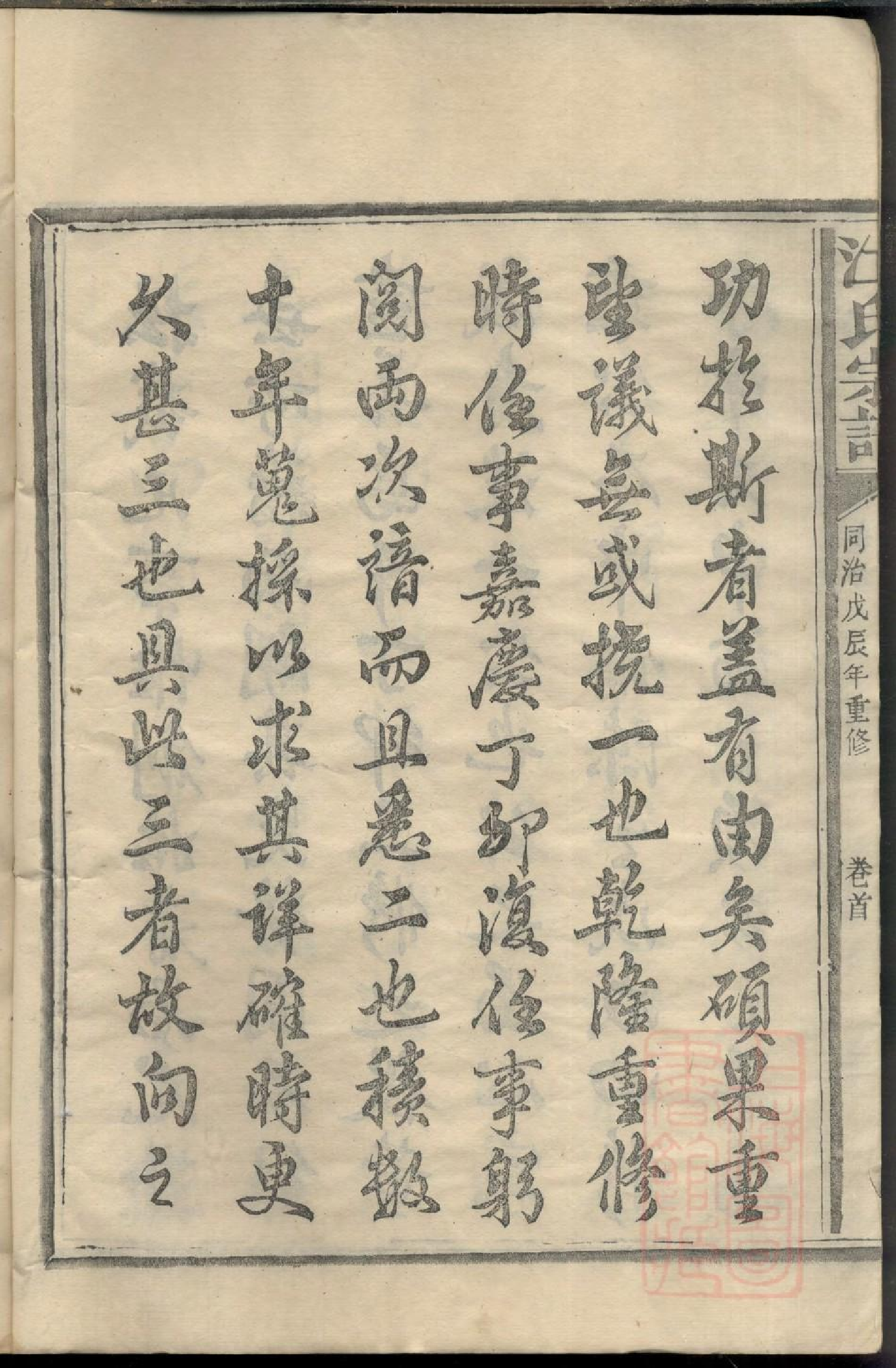 0406江氏宗谱_001.pdf 第6页