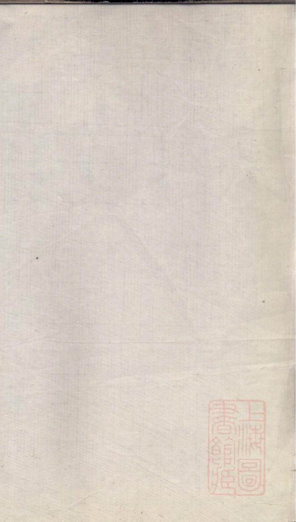 0167李氏续谱_003.pdf 第1页