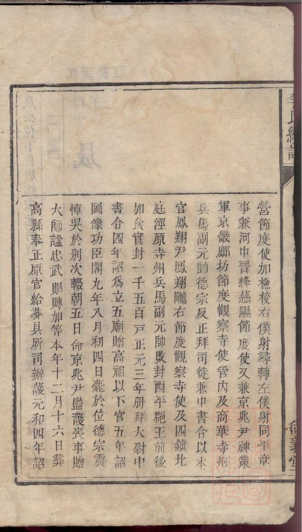 0167李氏续谱_003.pdf 第3页