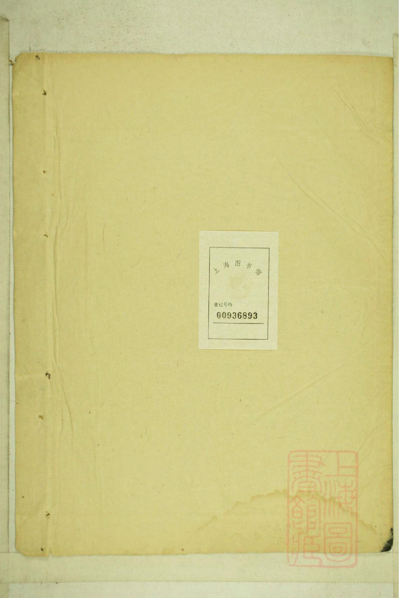 0001清河张氏宗谱_013.pdf 第2页