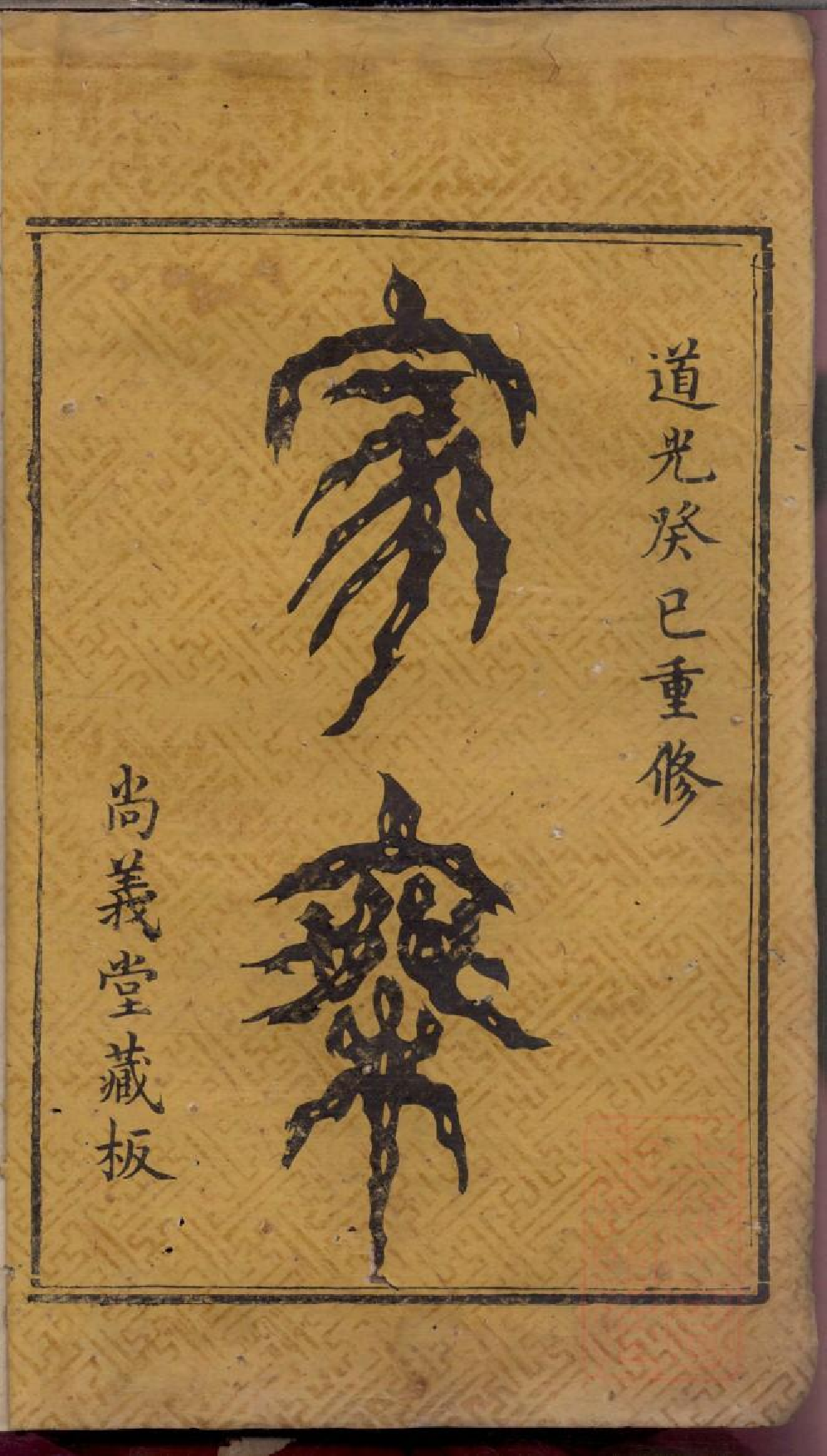 0167李氏续谱_001.pdf 第2页