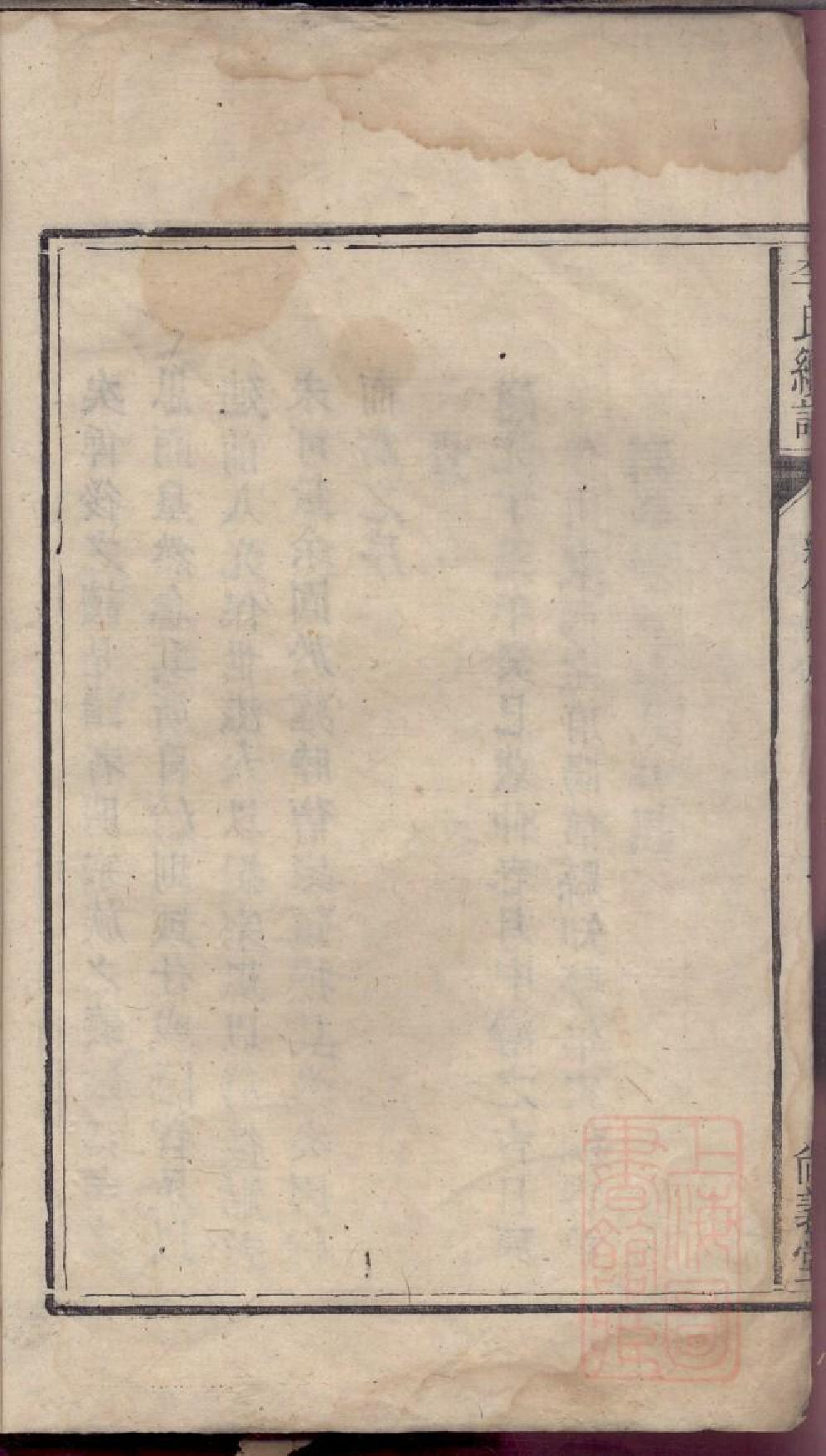 0167李氏续谱_001.pdf 第6页