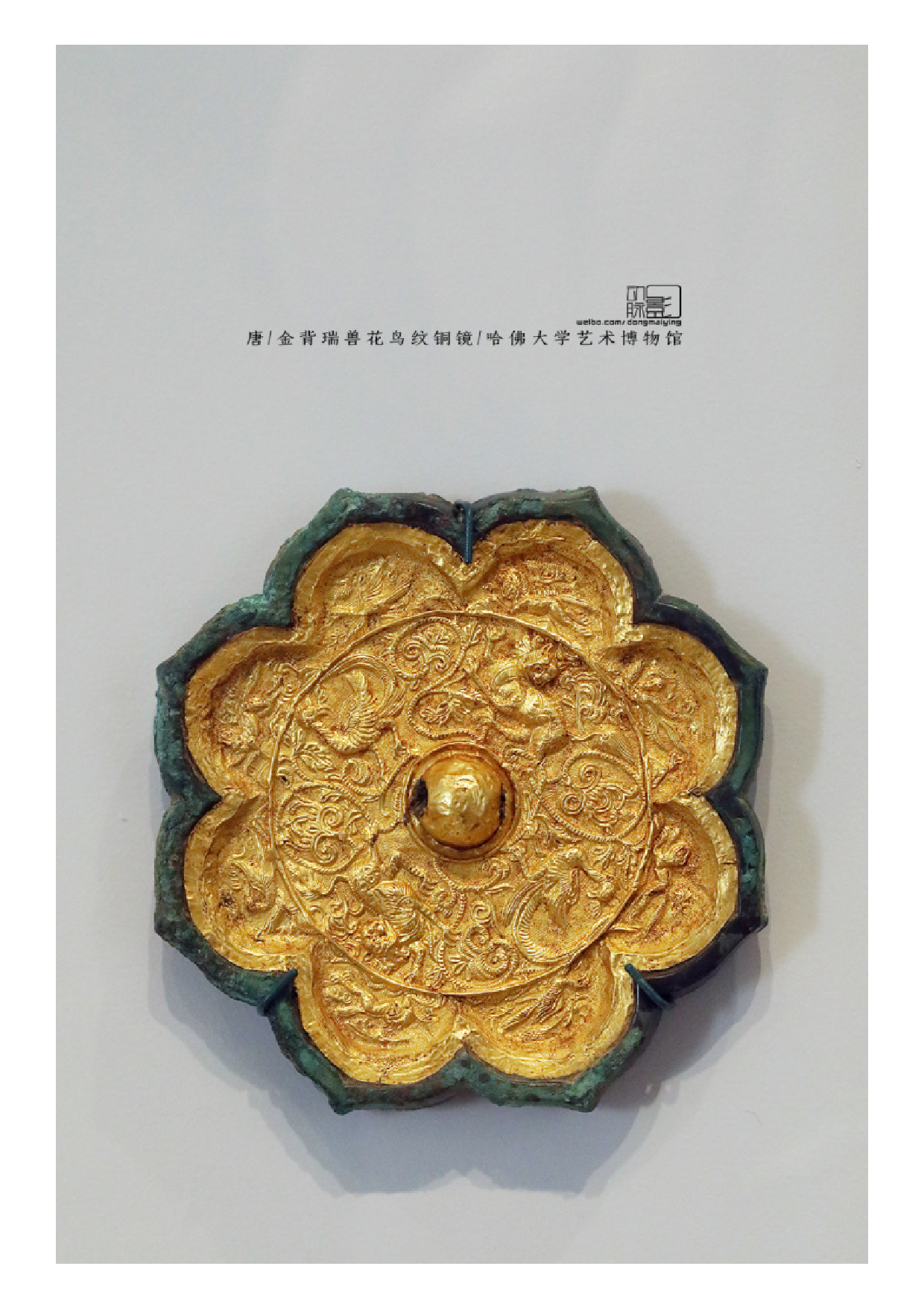 唐 金背瑞兽花鸟纹铜镜 .pdf 第1页