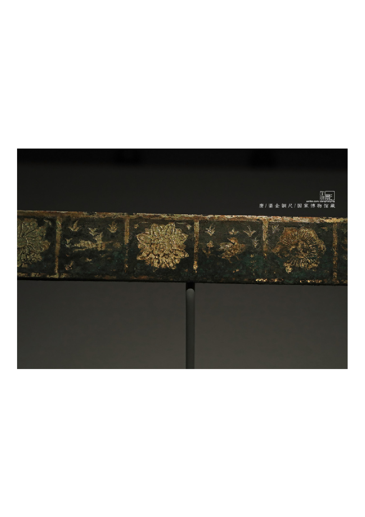 唐 鎏金铜尺 3.pdf 第1页