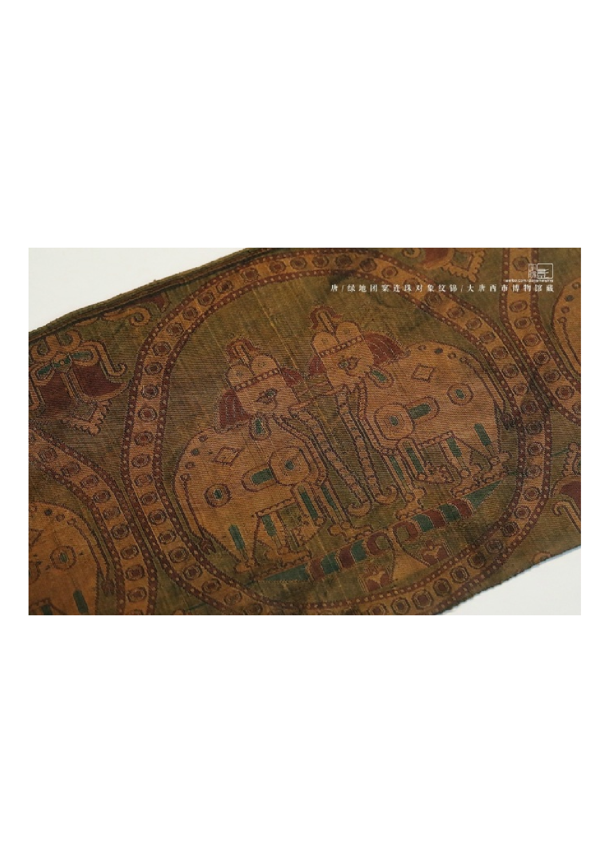 唐 绿地团窠联珠对象纹锦 .pdf 第1页
