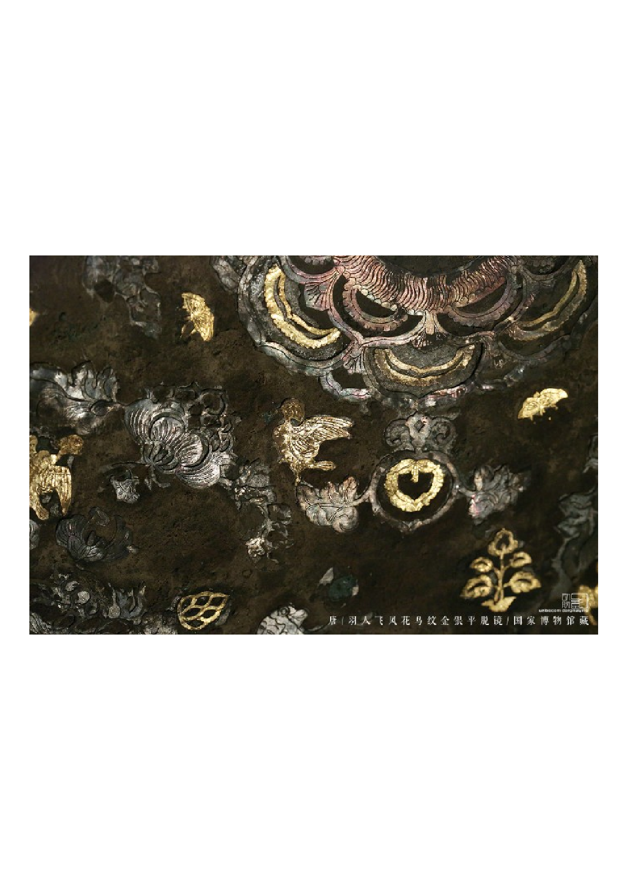 唐 羽人飞凤花鸟纹金银平脱镜（局部）2.pdf 第1页