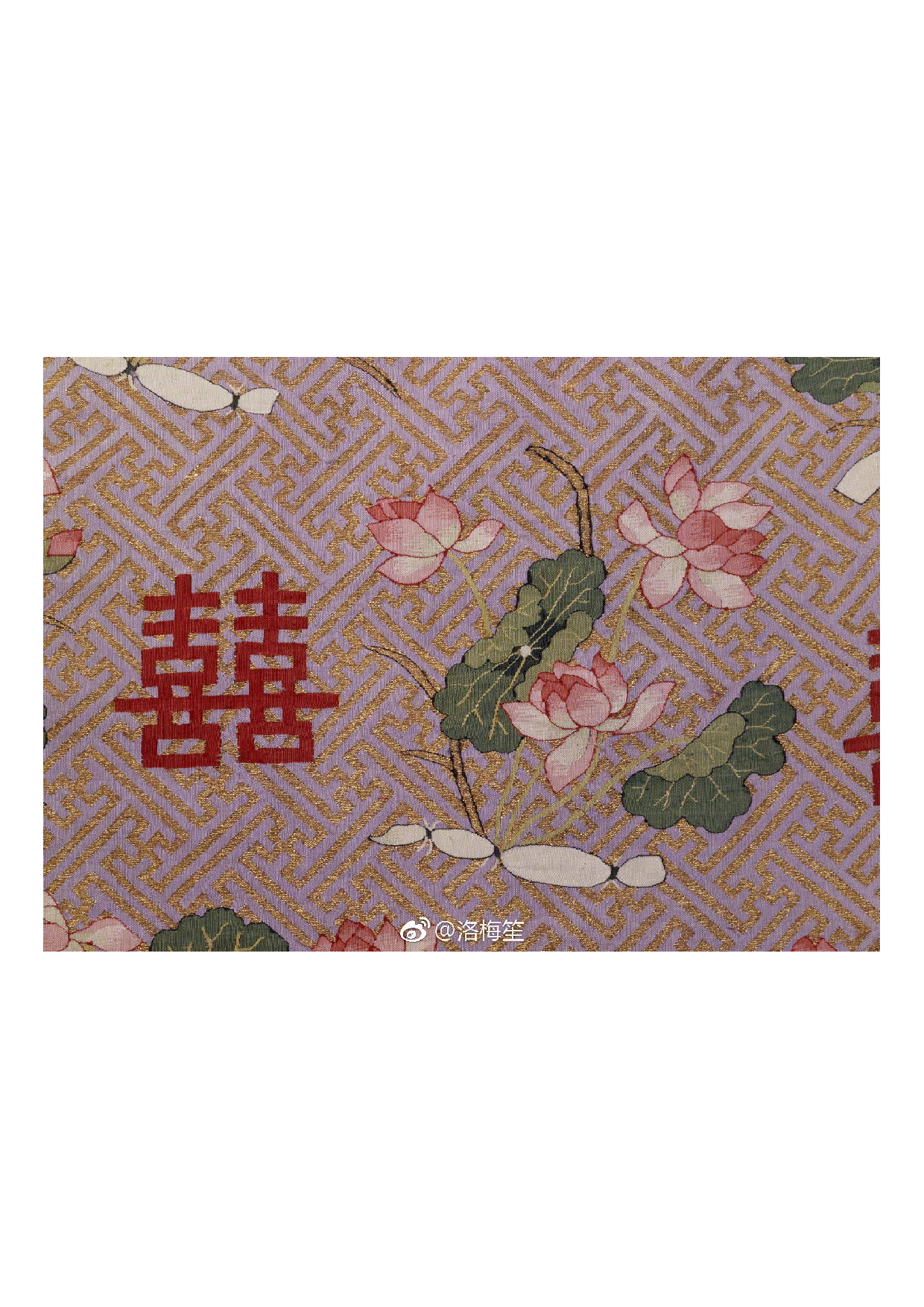 晚清 织金曲水莲花喜字.pdf 第1页