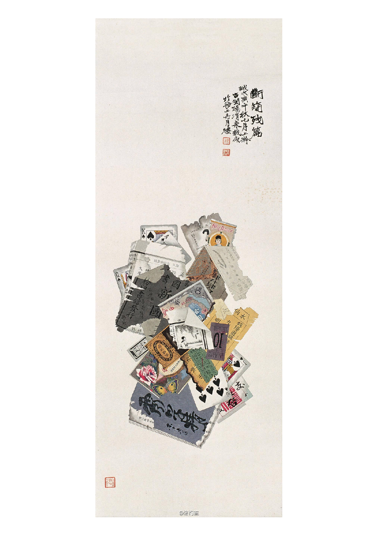 晚清锦灰堆纹样3.pdf 第1页