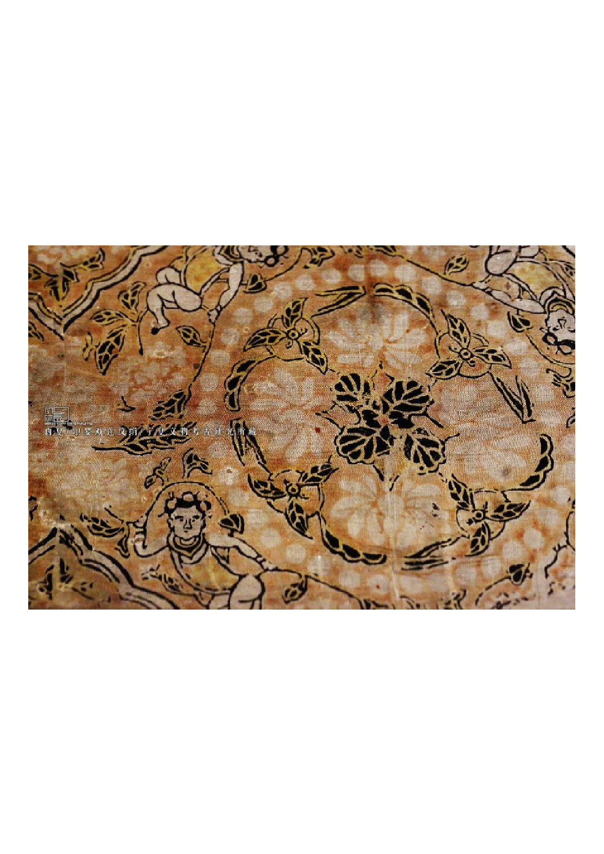 西夏 印婴戏莲纹绢 1986年宁夏贺兰拜寺口双塔出土 宁夏考古研究所藏 .pdf 第1页