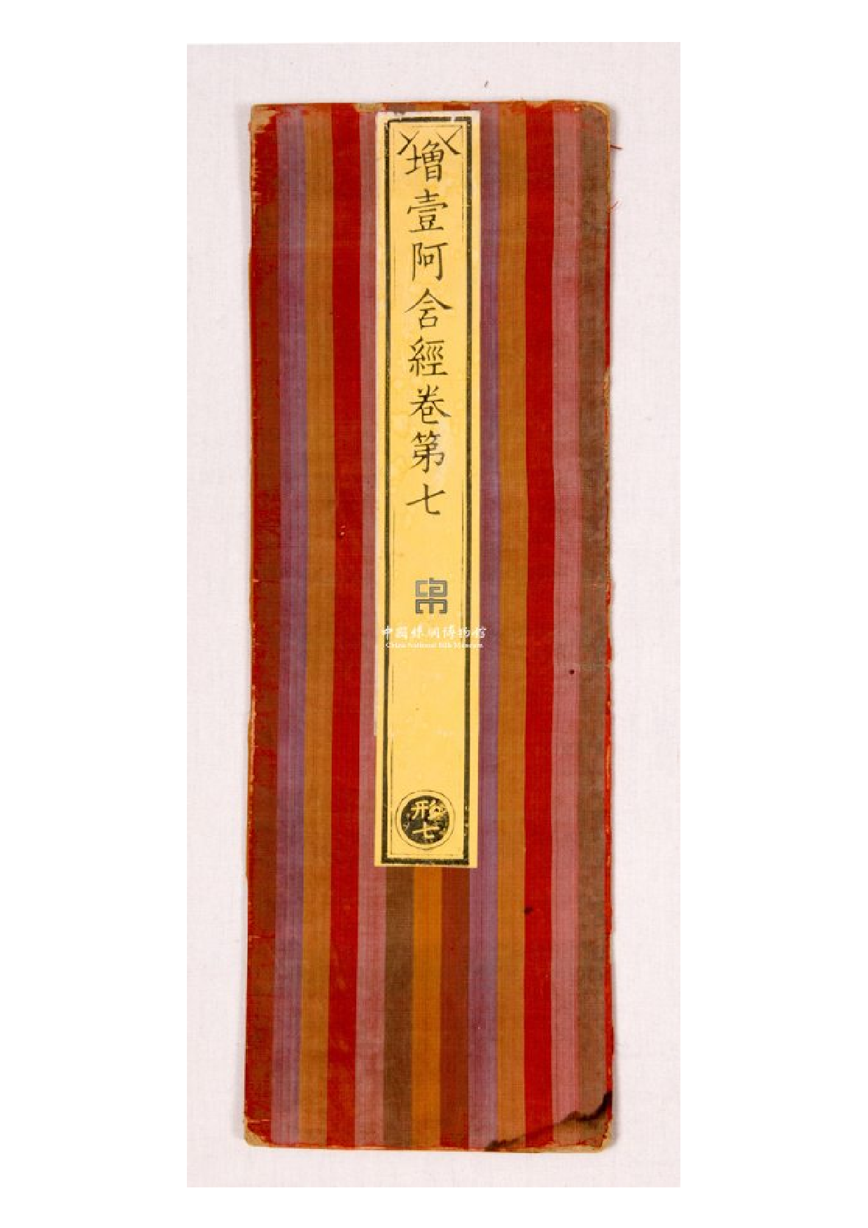 彩条纹绸经皮子.pdf 第1页