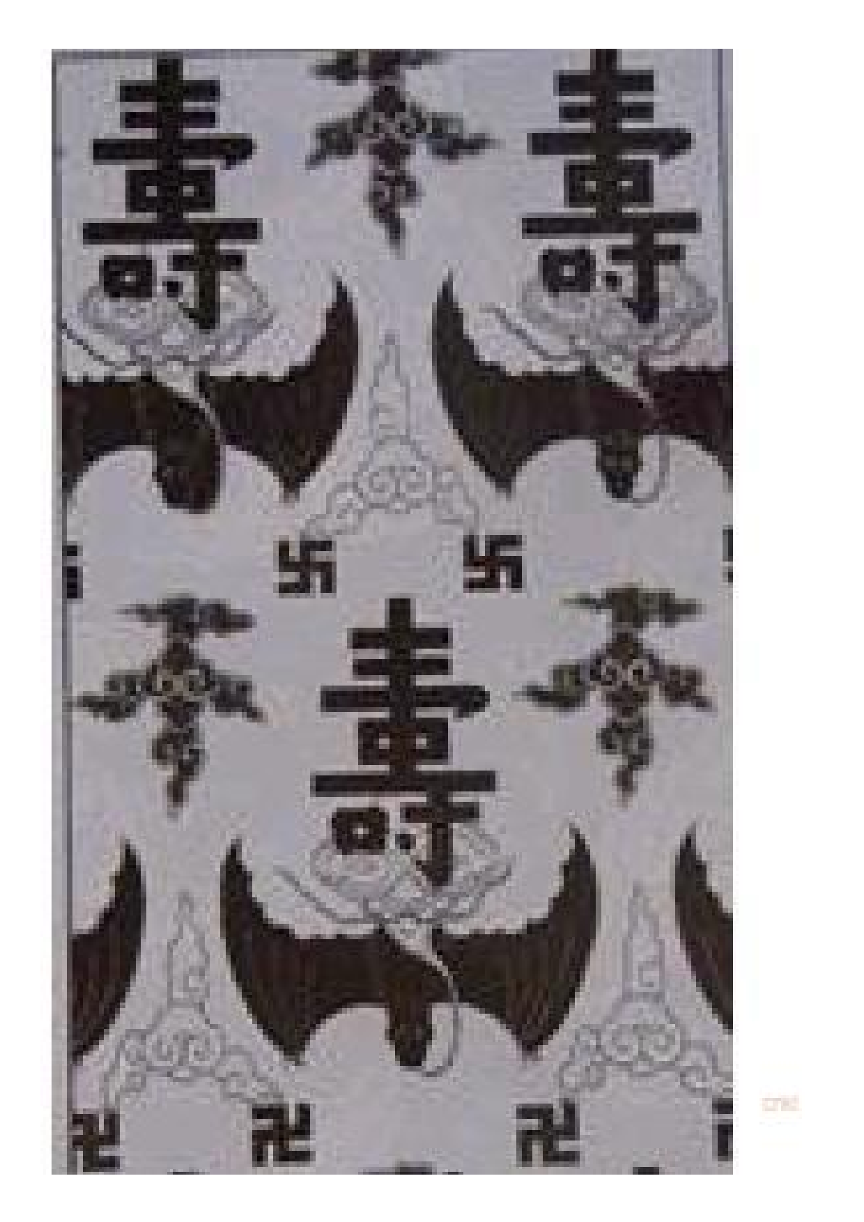 喜字并蒂莲花纹.pdf 第1页