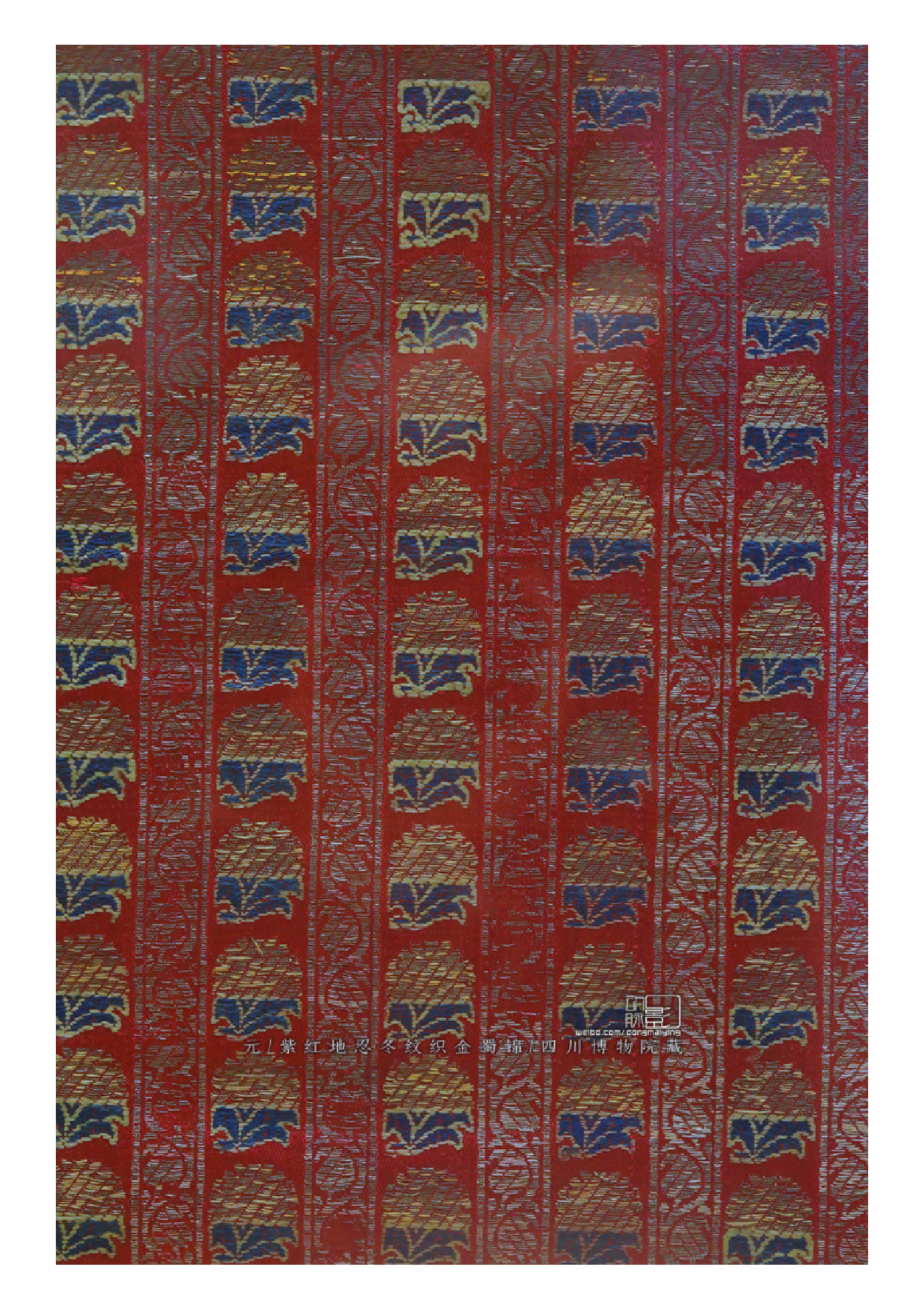 元 紫红地忍冬纹织金蜀锦.pdf 第1页