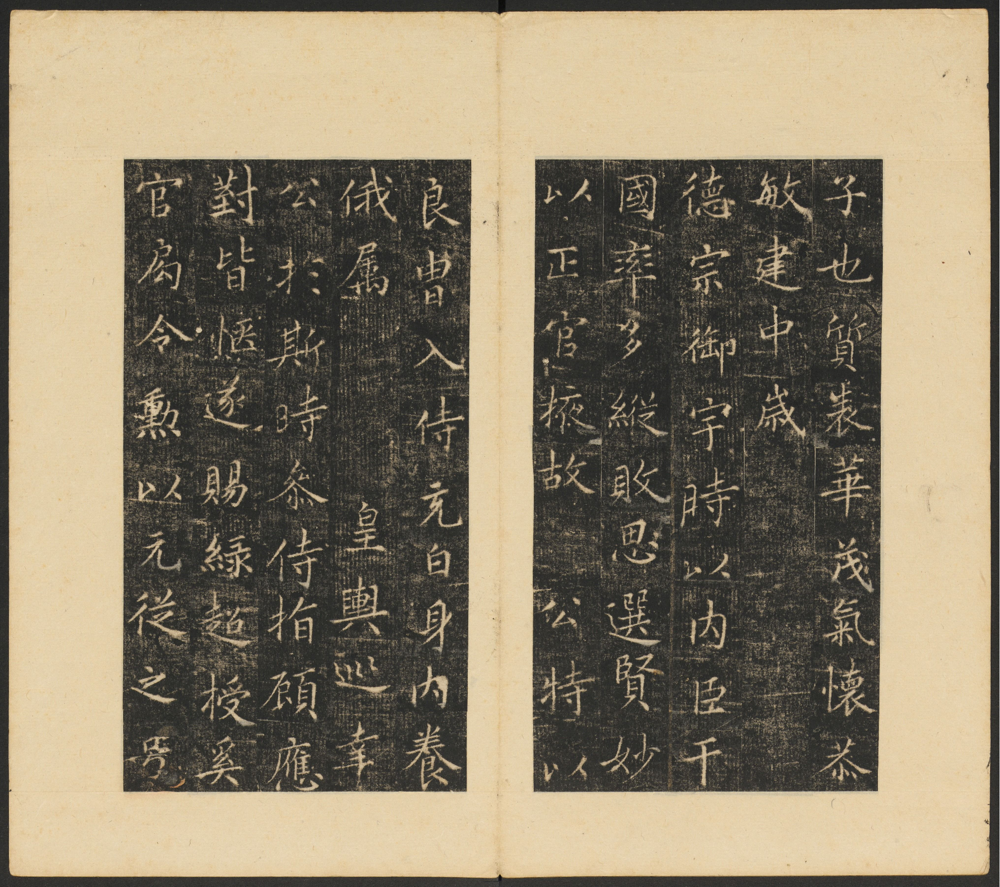 唐李辅光墓志铭并序.崔元略撰.崔巨雅书.经折装.清乾隆年间陕西高陵出土.清拓本.pdf 第6页