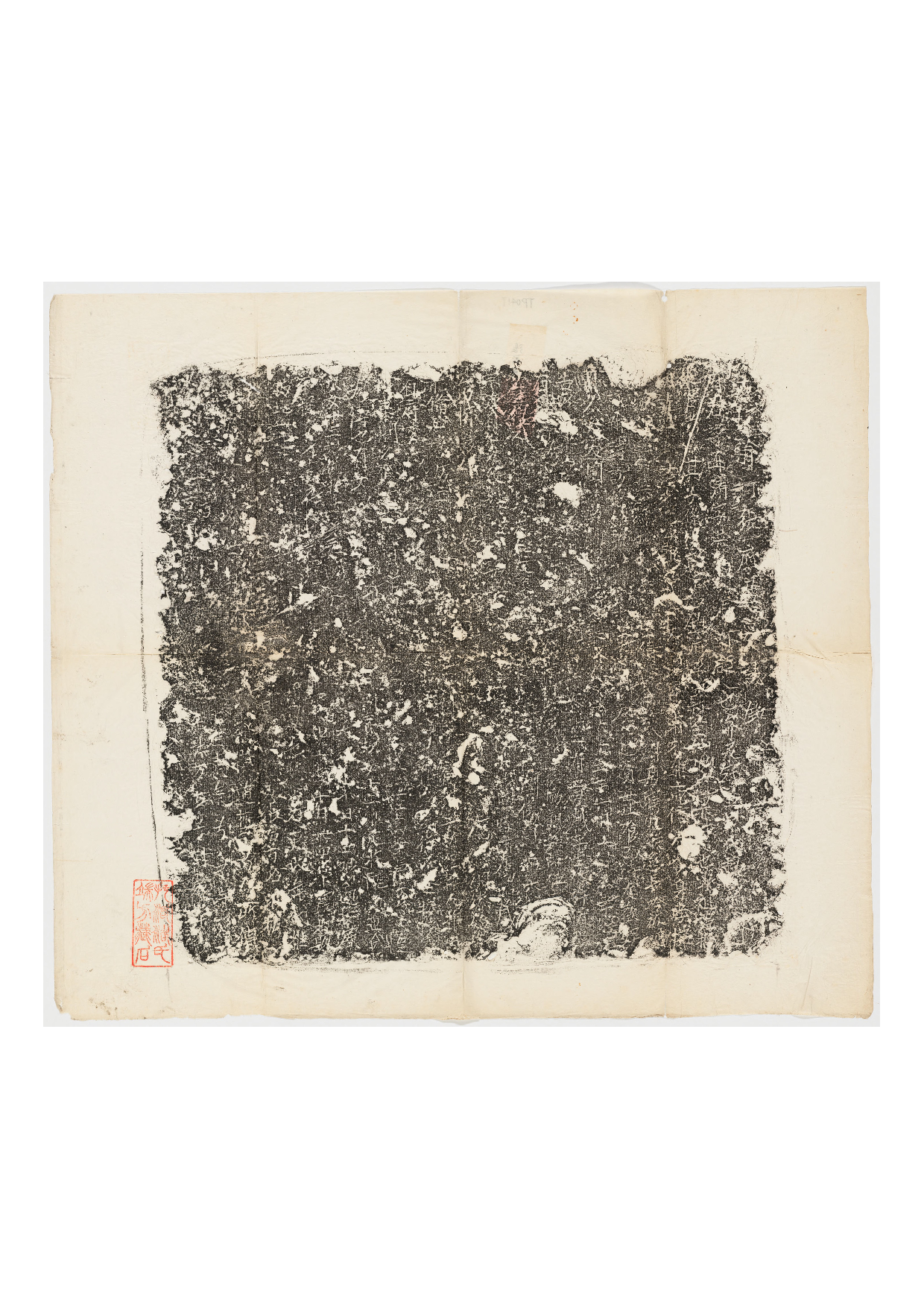 拓片243.唐张再清墓志铭(唐故清河张府君墓志铭并序).哈佛大学图书馆藏.pdf 第1页