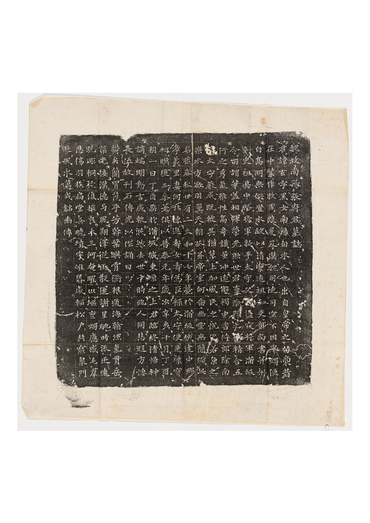 拓片242.北魏张玄墓志铭.哈佛大学图书馆藏.pdf 第1页