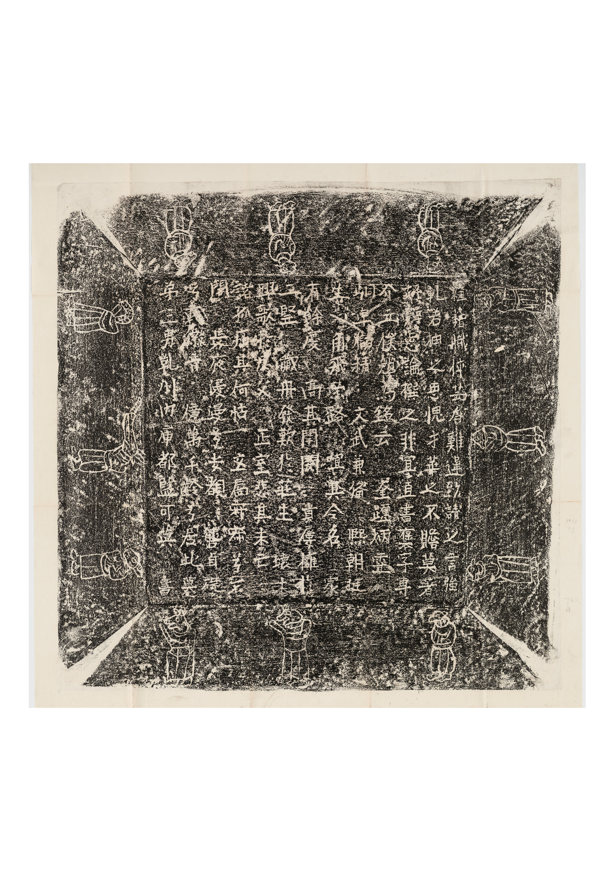 拓片241.辽张思忠墓志铭并盖.哈佛大学图书馆藏.pdf 第1页