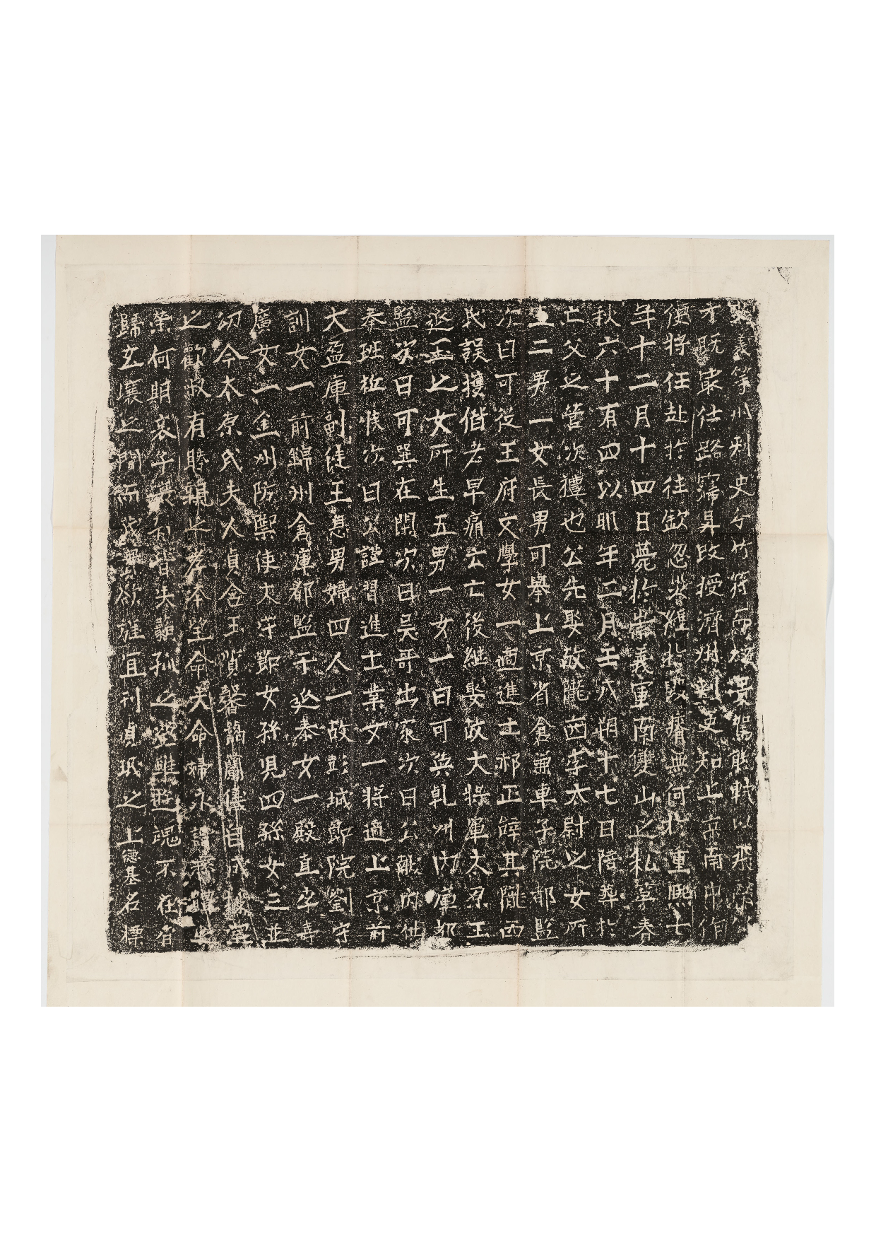 拓片240.辽张思忠墓志铭并盖.哈佛大学图书馆藏.pdf 第1页