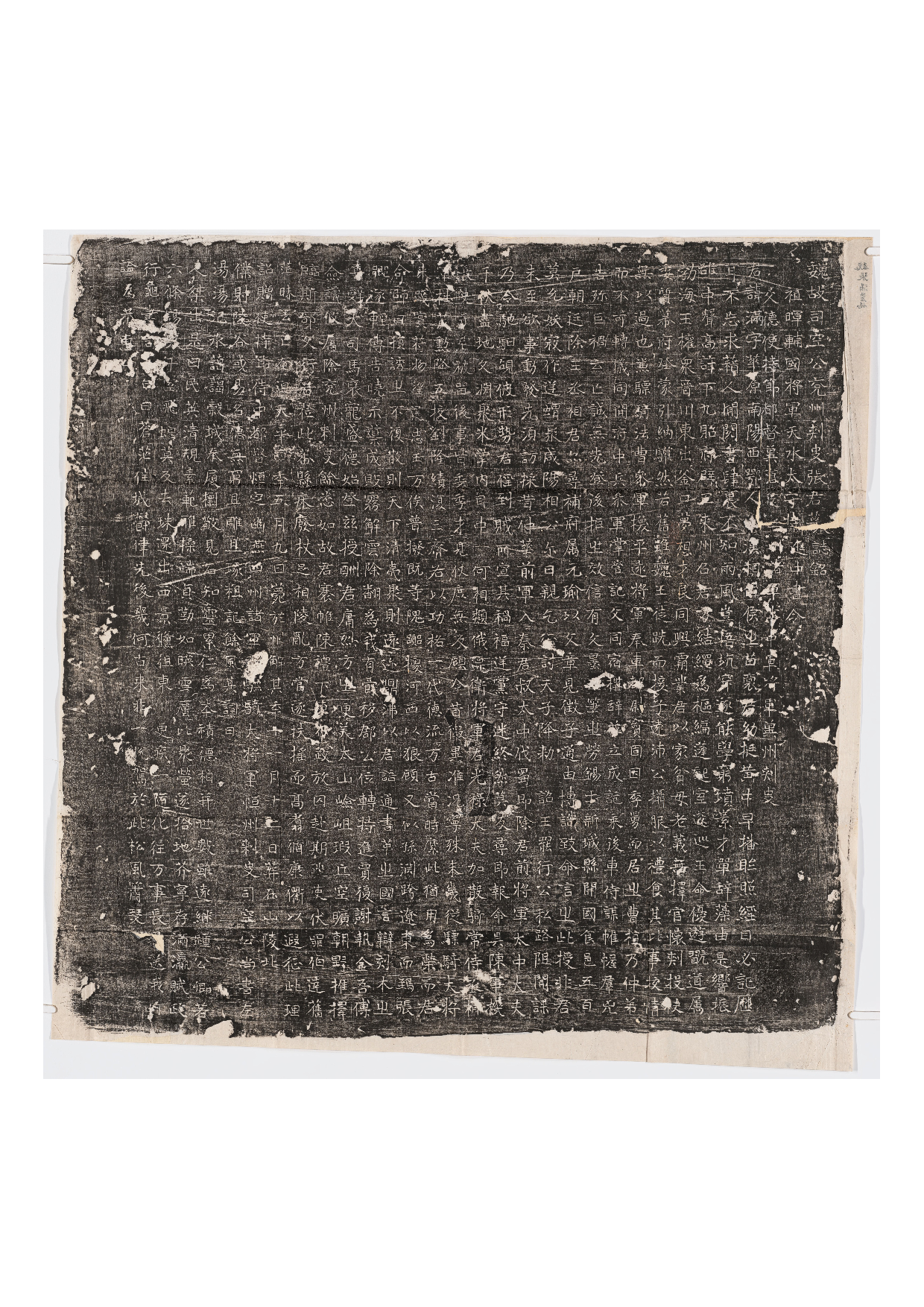 拓片235.东魏张满墓志铭.哈佛大学图书馆藏.pdf 第1页