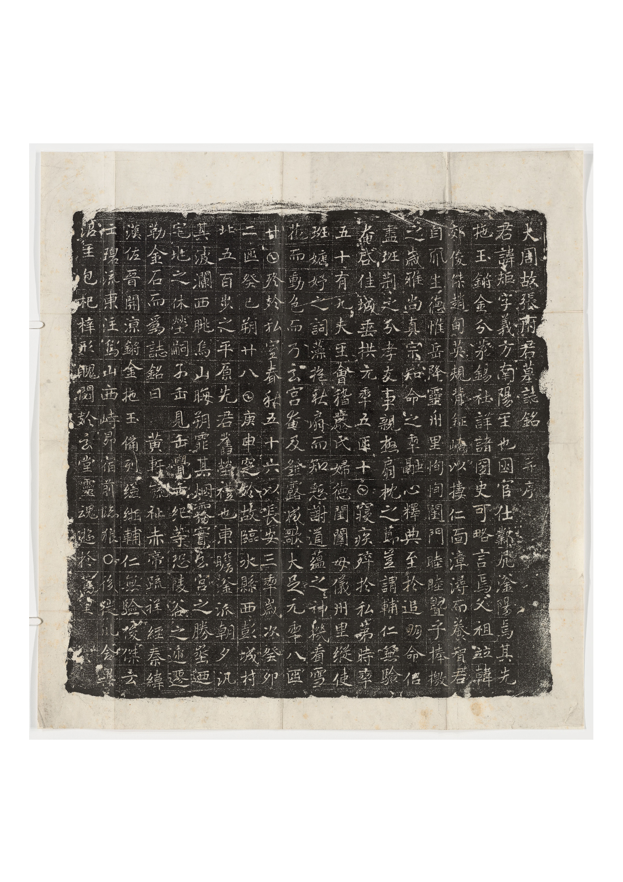 拓片234.武周张矩墓志铭.哈佛大学图书馆藏.pdf 第1页