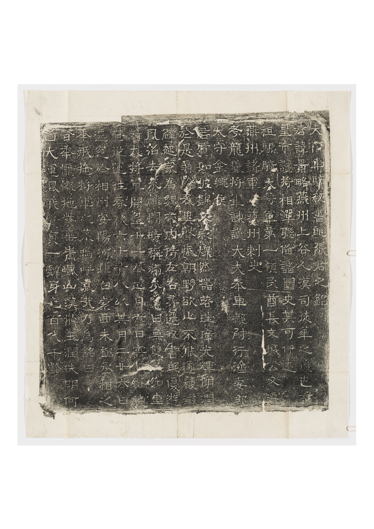 拓片233.隋张景略墓志铭.哈佛大学图书馆藏.pdf 第1页