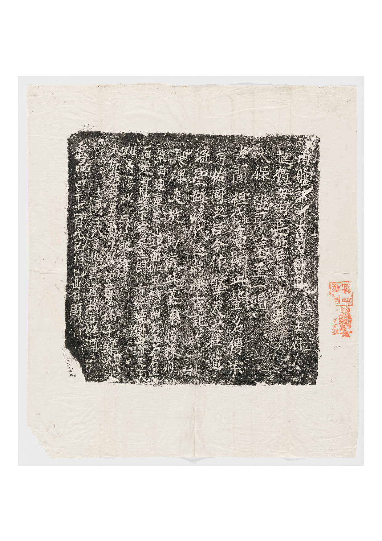 拓片231.辽张哥墓志.哈佛大学图书馆藏.pdf 第1页