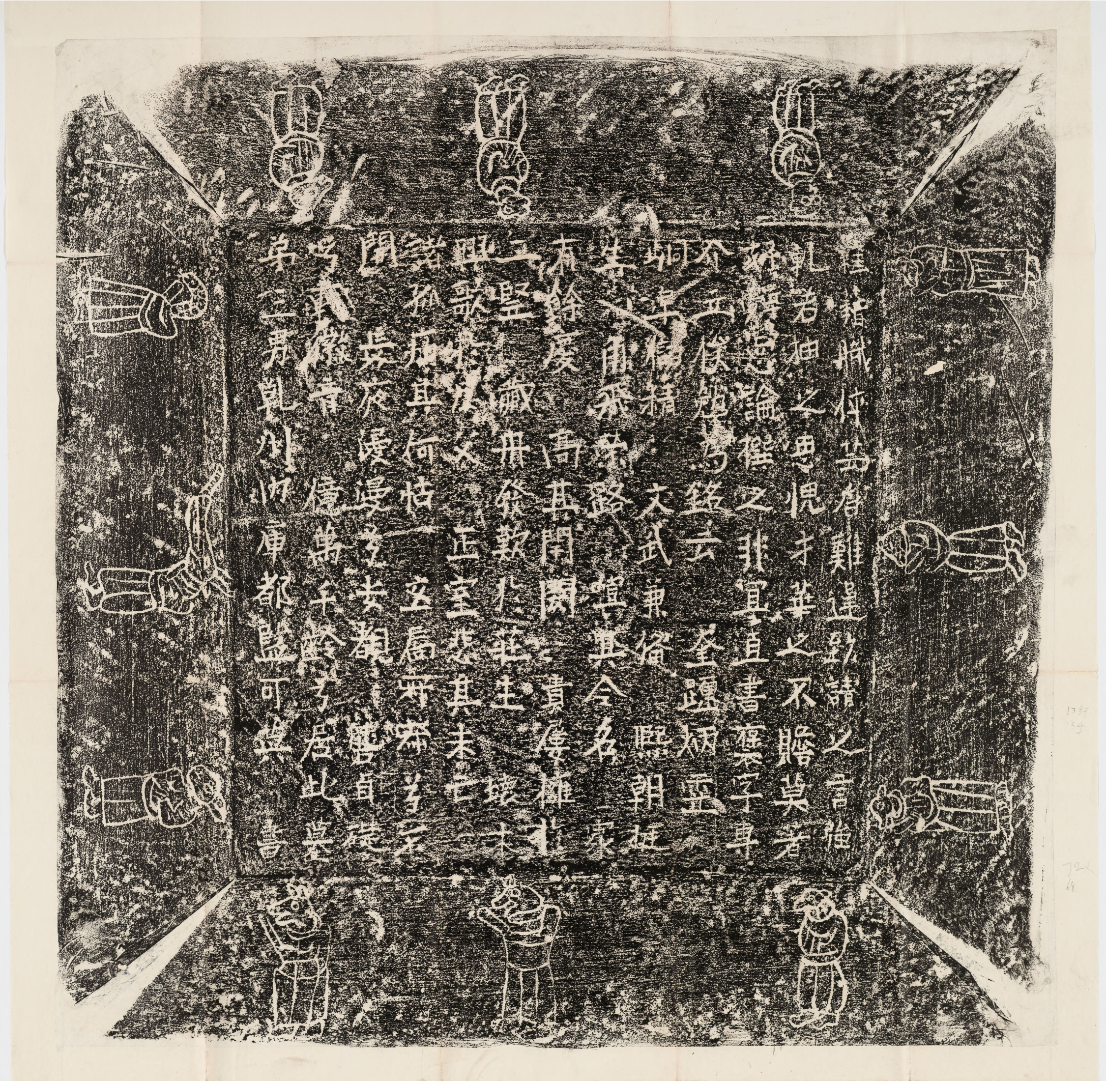 历代石刻墓志拓片.选辑.高清.哈佛大学图书馆藏_部分10.pdf 第1页