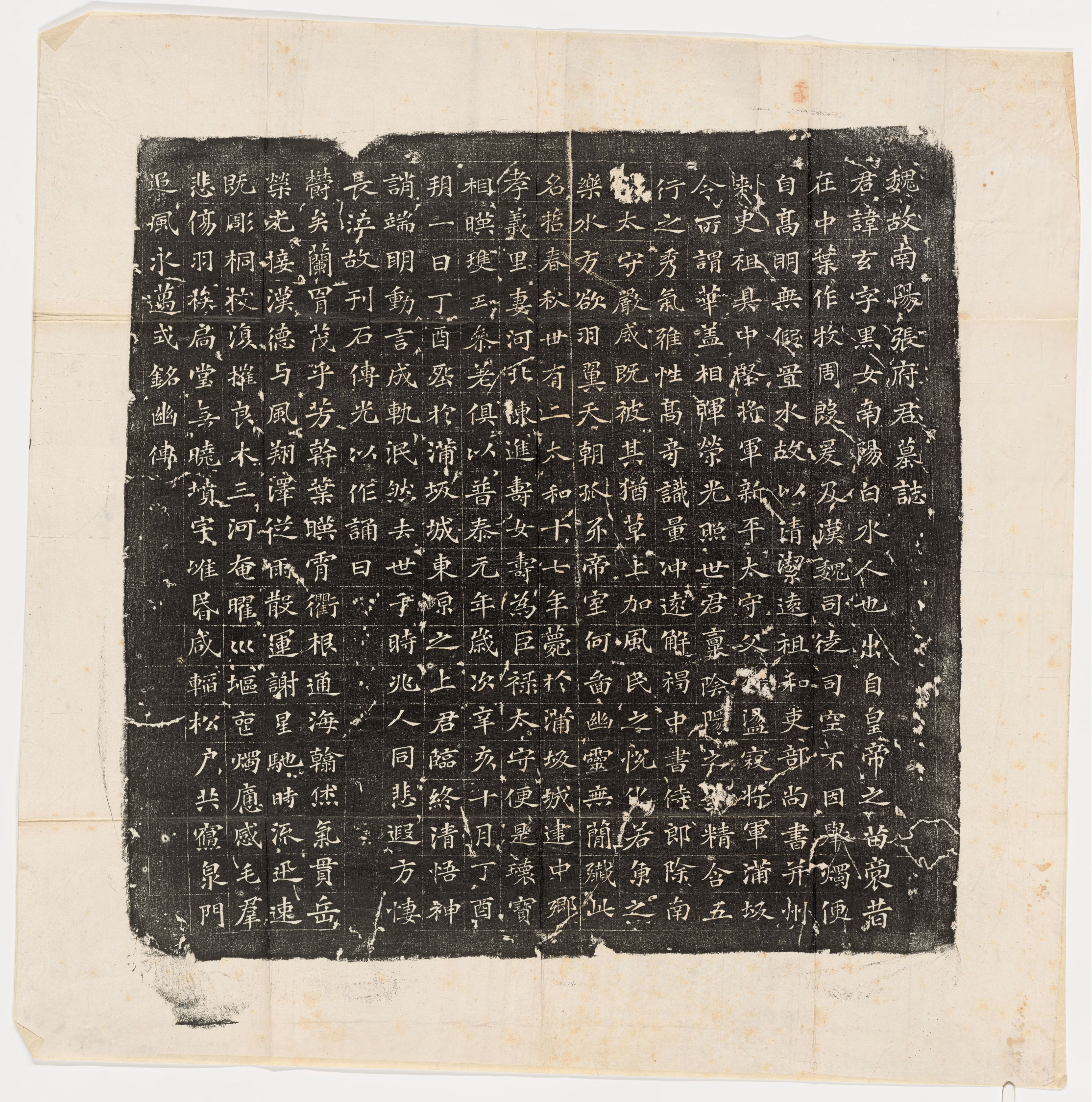 历代石刻墓志拓片.选辑.高清.哈佛大学图书馆藏_部分10.pdf 第2页