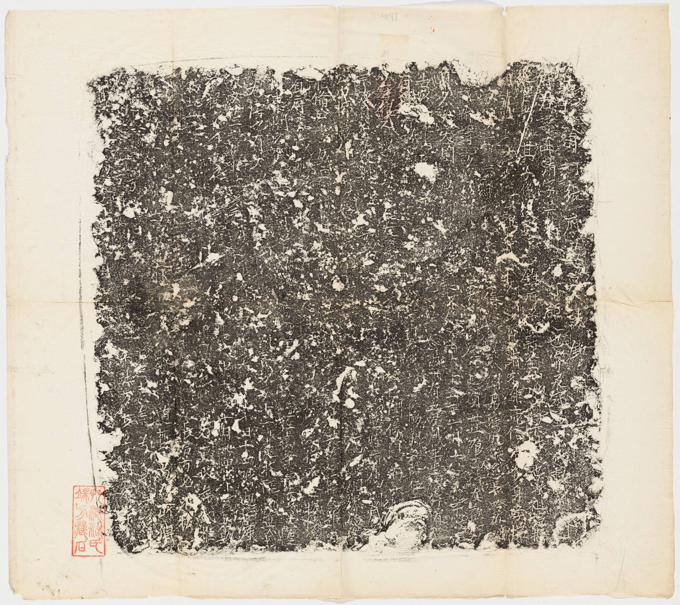 历代石刻墓志拓片.选辑.高清.哈佛大学图书馆藏_部分10.pdf 第3页