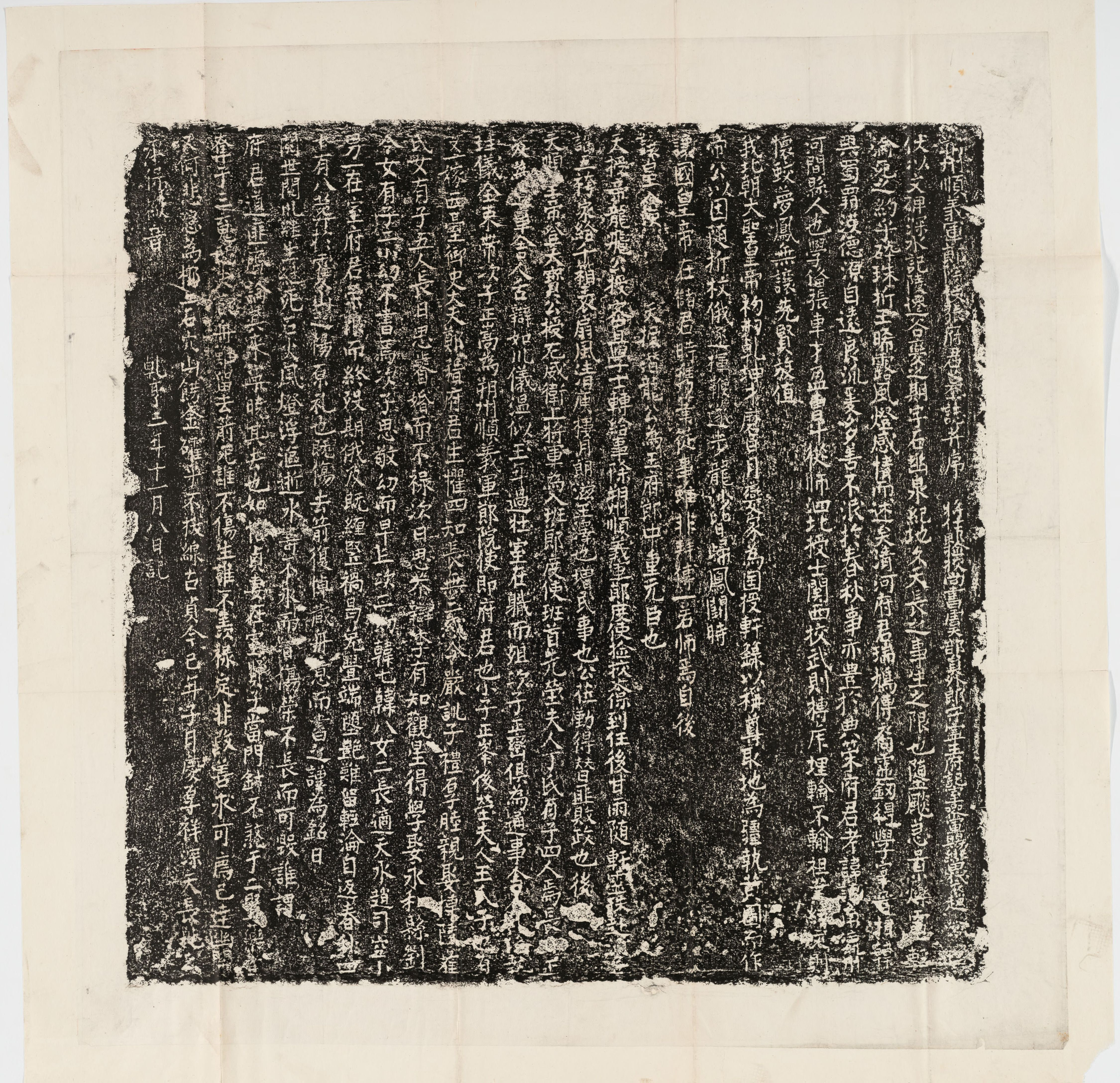 历代石刻墓志拓片.选辑.高清.哈佛大学图书馆藏_部分10.pdf 第4页