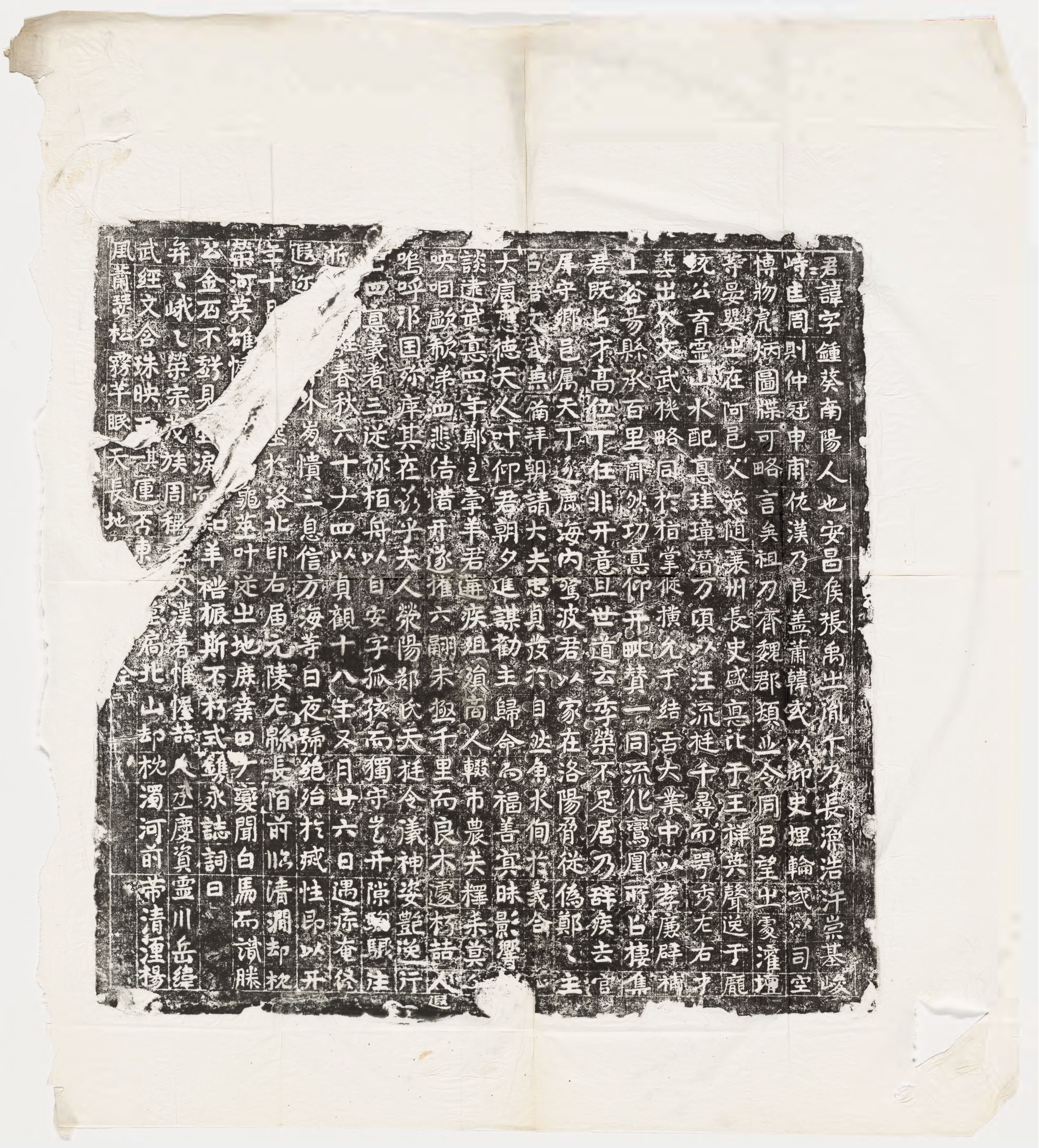 历代石刻墓志拓片.选辑.高清.哈佛大学图书馆藏_部分10.pdf 第5页