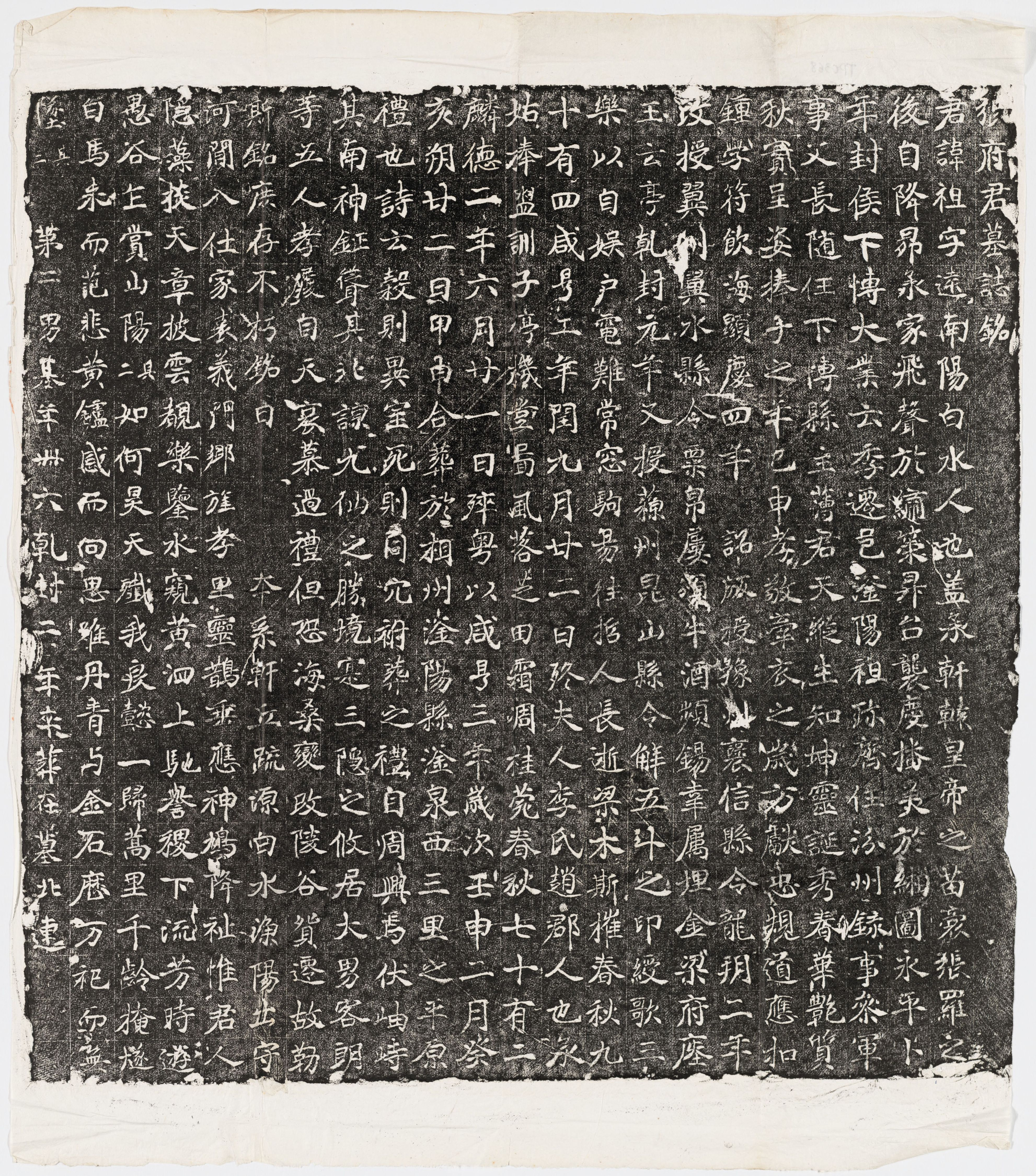 历代石刻墓志拓片.选辑.高清.哈佛大学图书馆藏_部分10.pdf 第6页