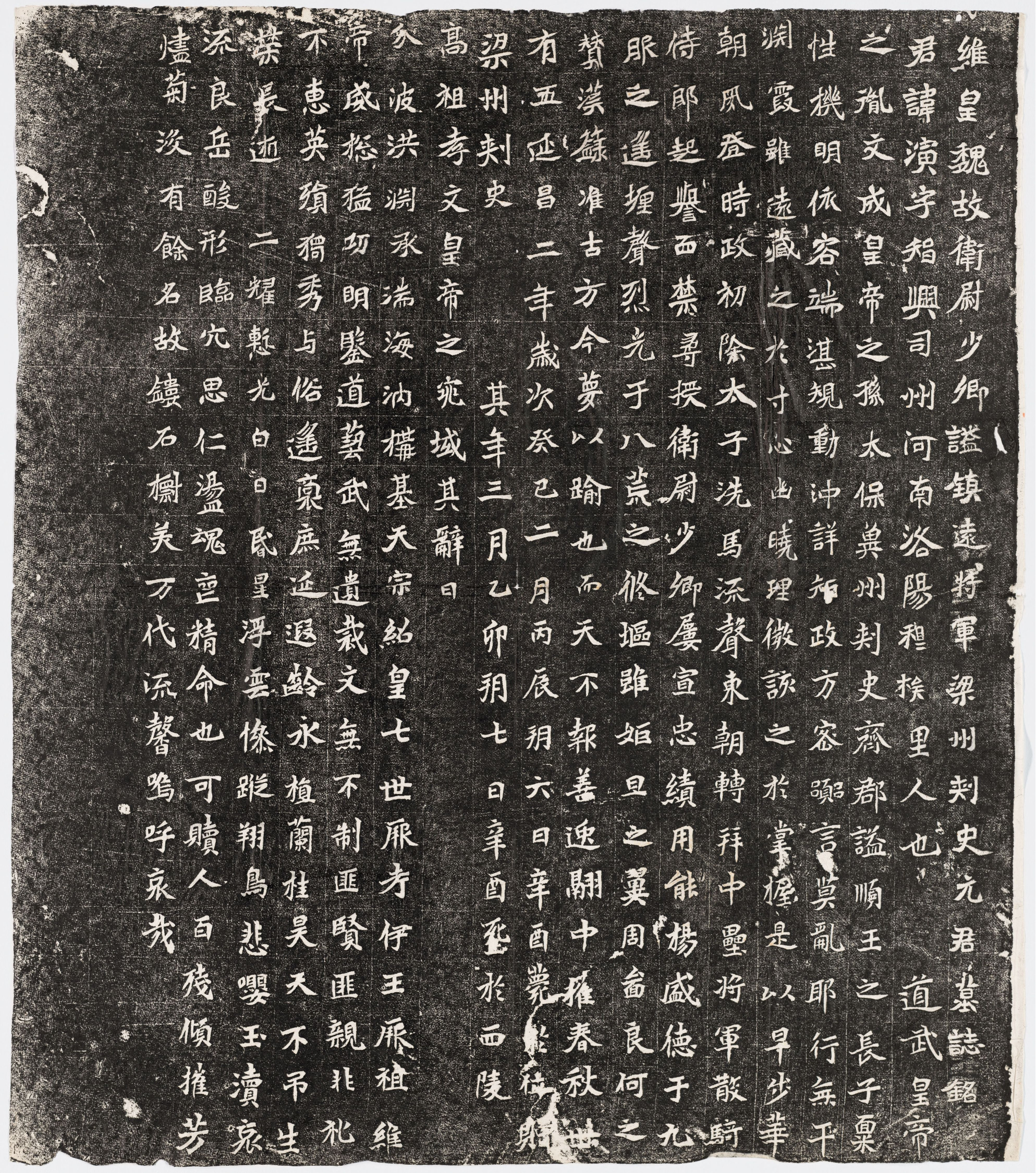 历代石刻墓志拓片.选辑.高清.哈佛大学图书馆藏_部分9.pdf 第4页