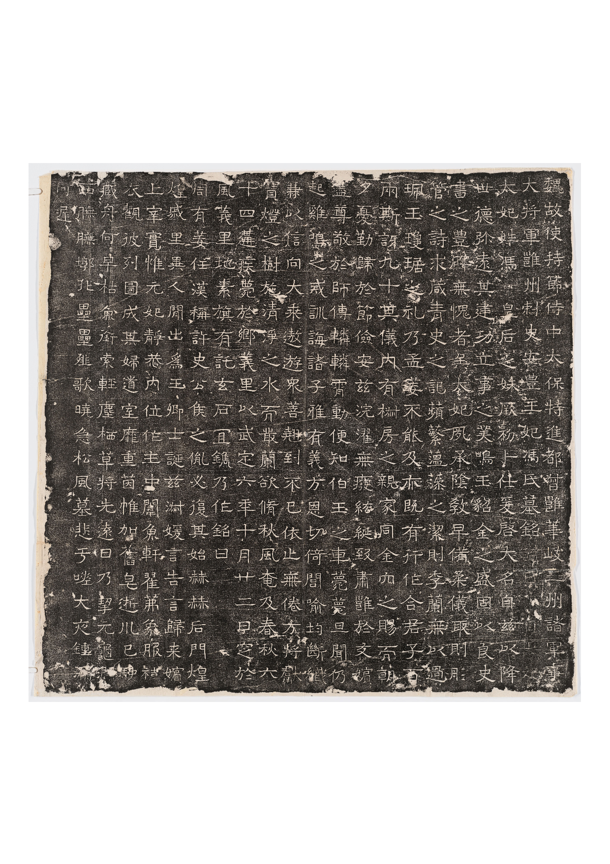 拓片219.东魏元延明妃冯氏墓志铭.哈佛大学图书馆藏.pdf 第1页