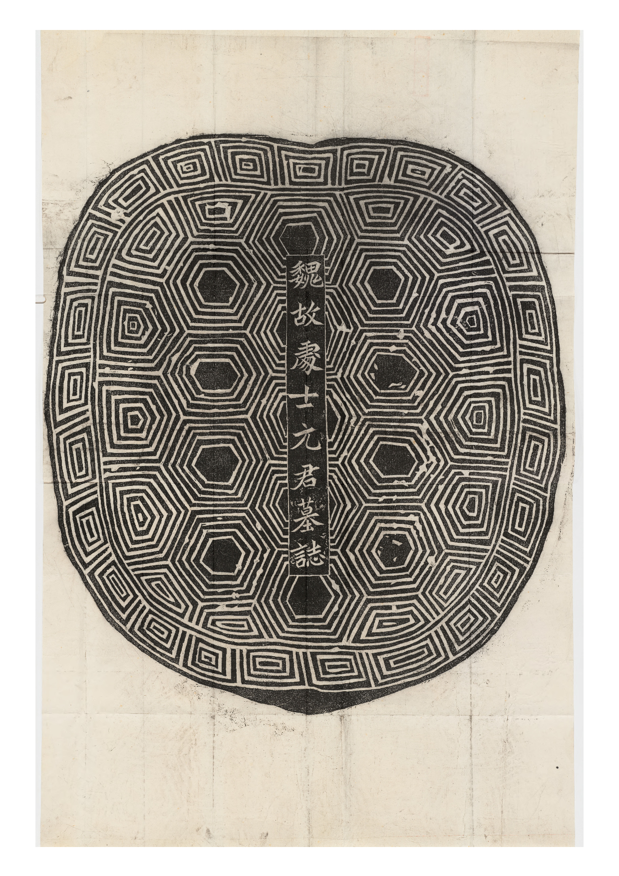 拓片214.北魏元显俊墓志铭.哈佛大学图书馆藏.pdf 第1页