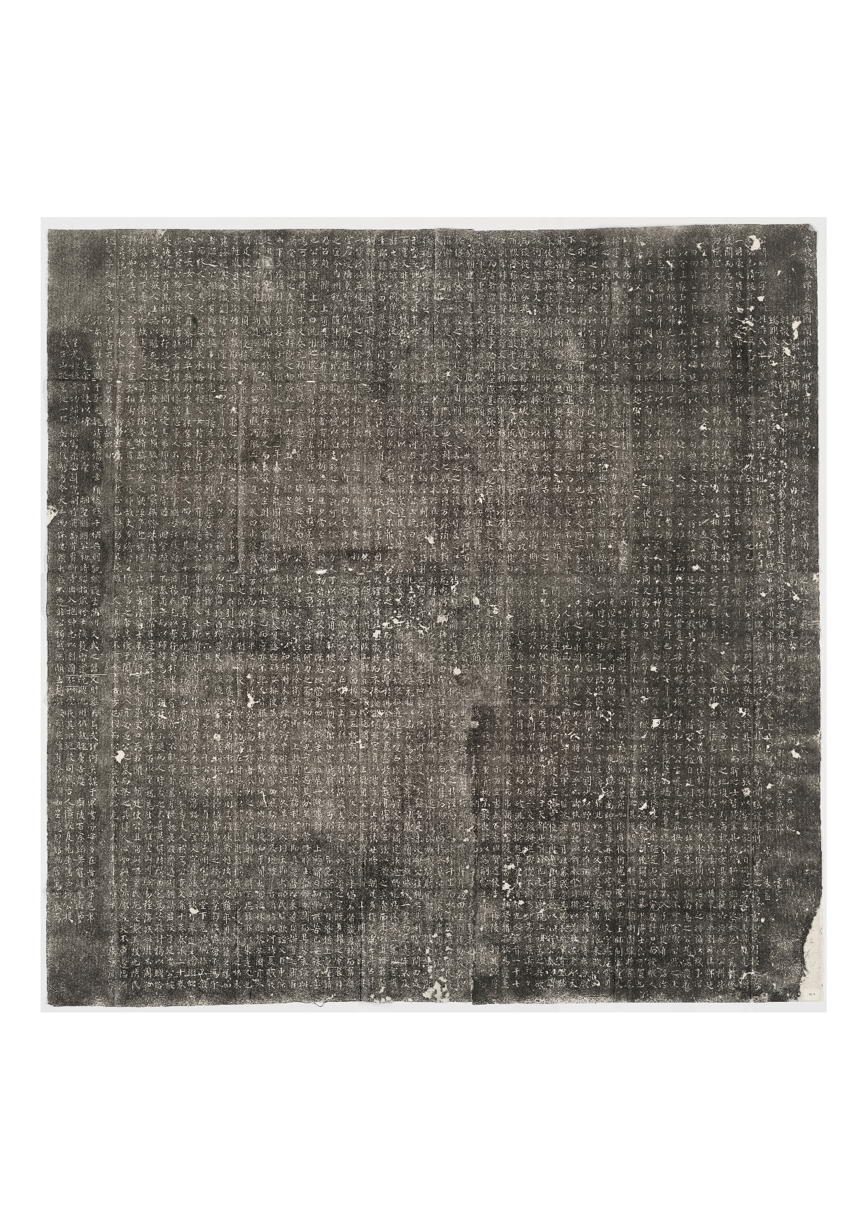 拓片144.宋游师雄墓志铭.哈佛大学图书馆藏.pdf 第1页