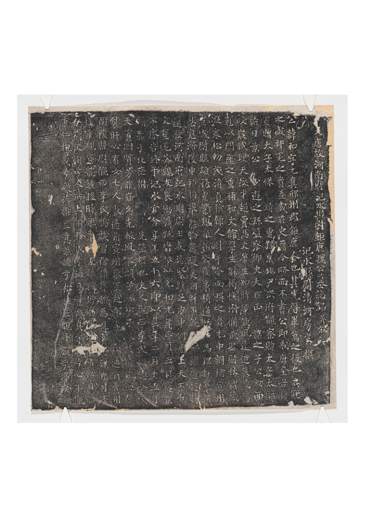 拓片141.唐魏和墓志铭并序.哈佛大学图书馆藏.pdf 第1页