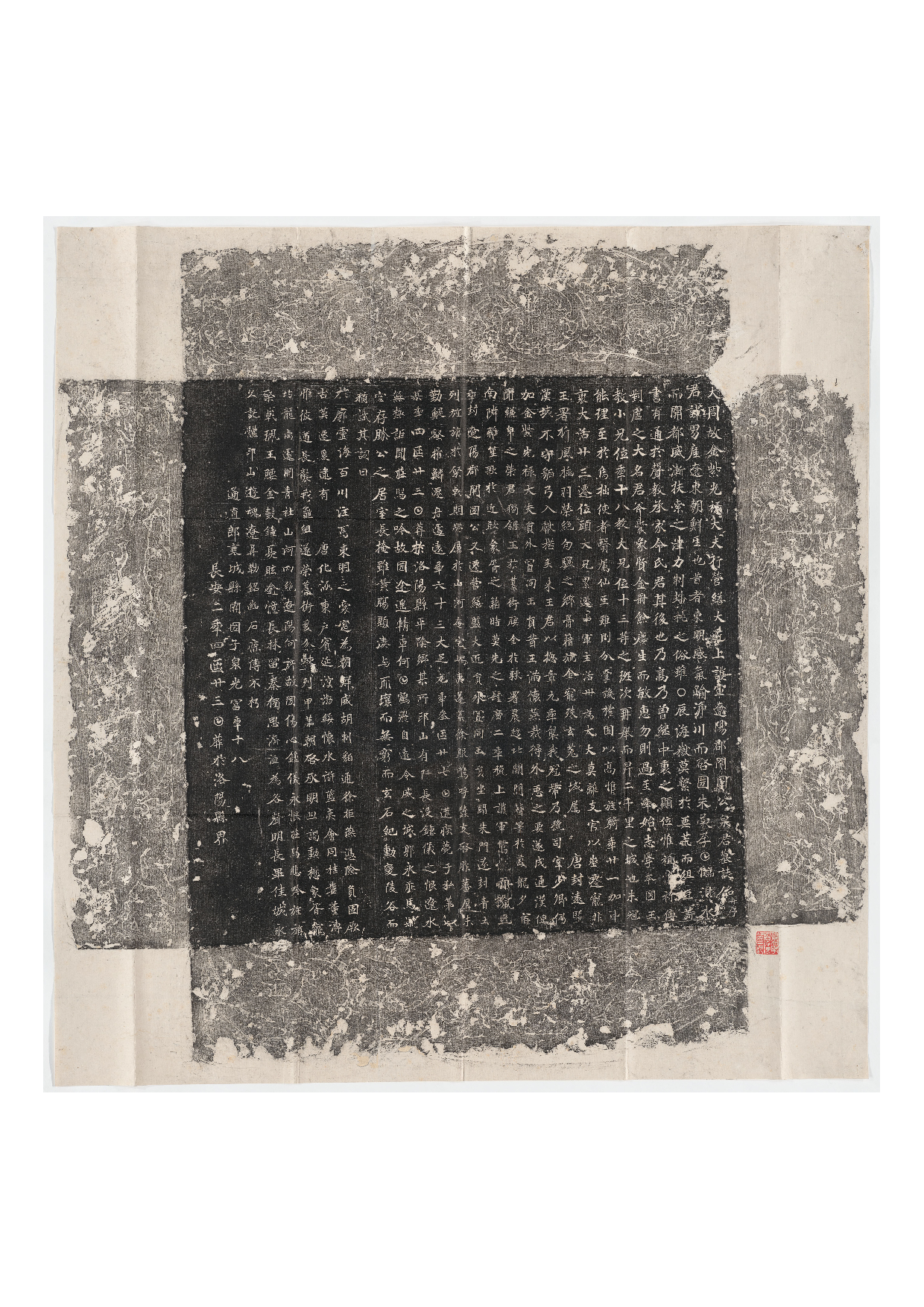 拓片139.唐泉男生墓志铭.哈佛大学图书馆藏.pdf 第1页