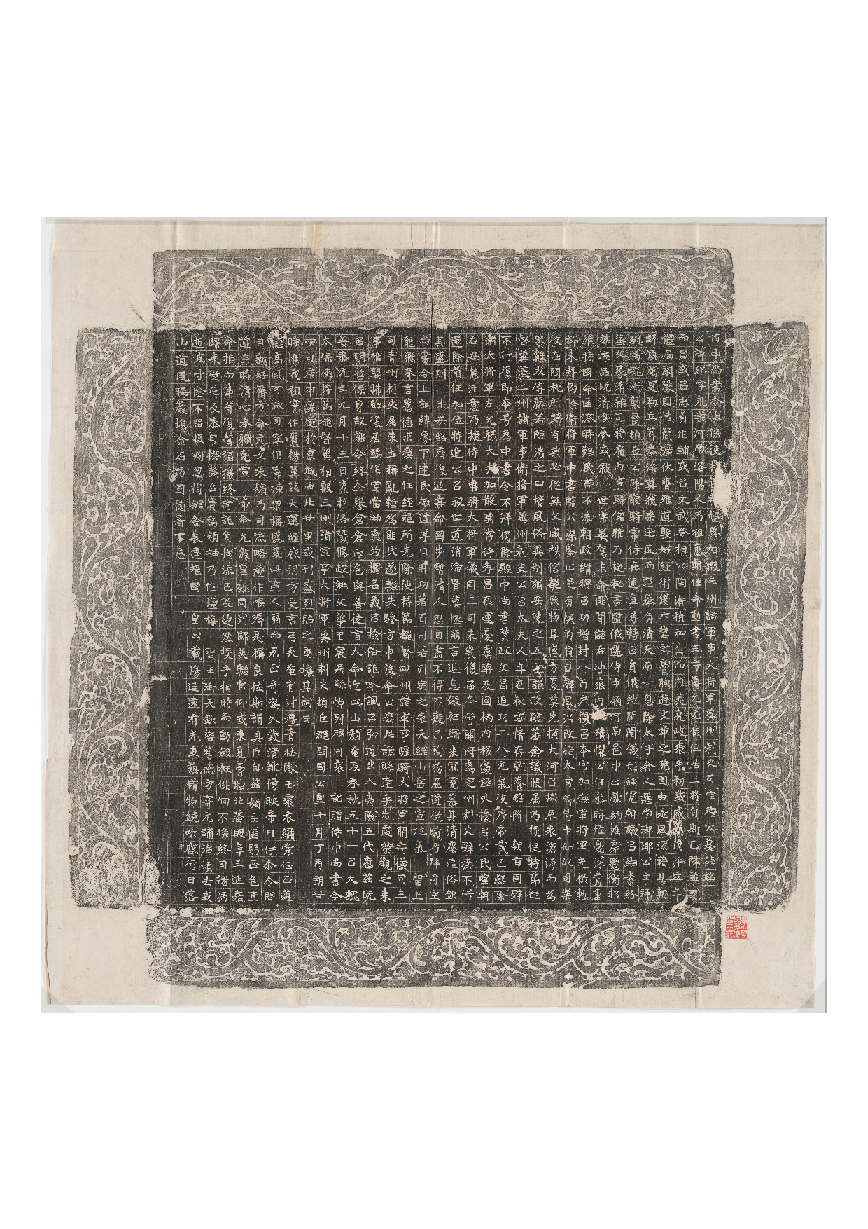 拓片138.北魏穆绍墓志铭.哈佛大学图书馆藏.pdf 第1页