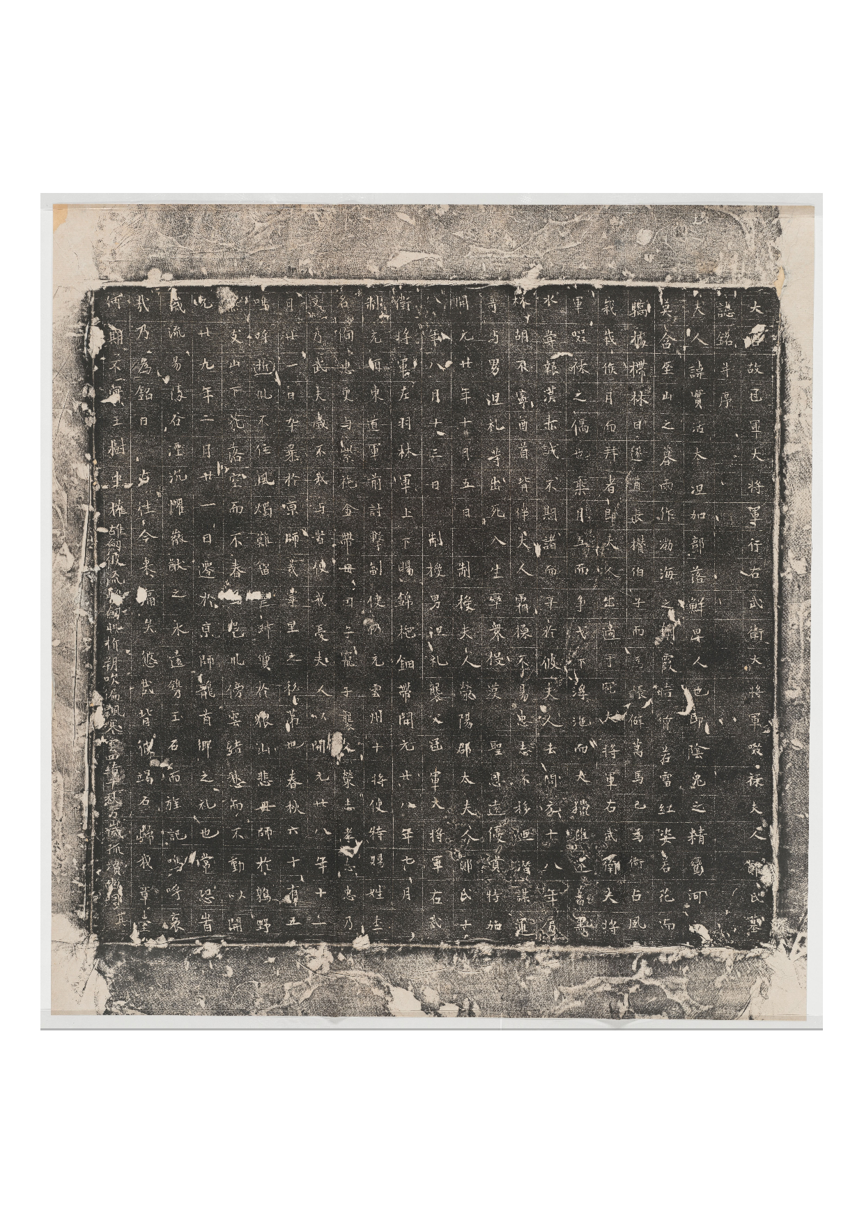 拓片124.大唐故冠军大将军行右武卫大将军啜禄夫人郑氏墓志铭.哈佛大学图书馆藏.pdf 第1页